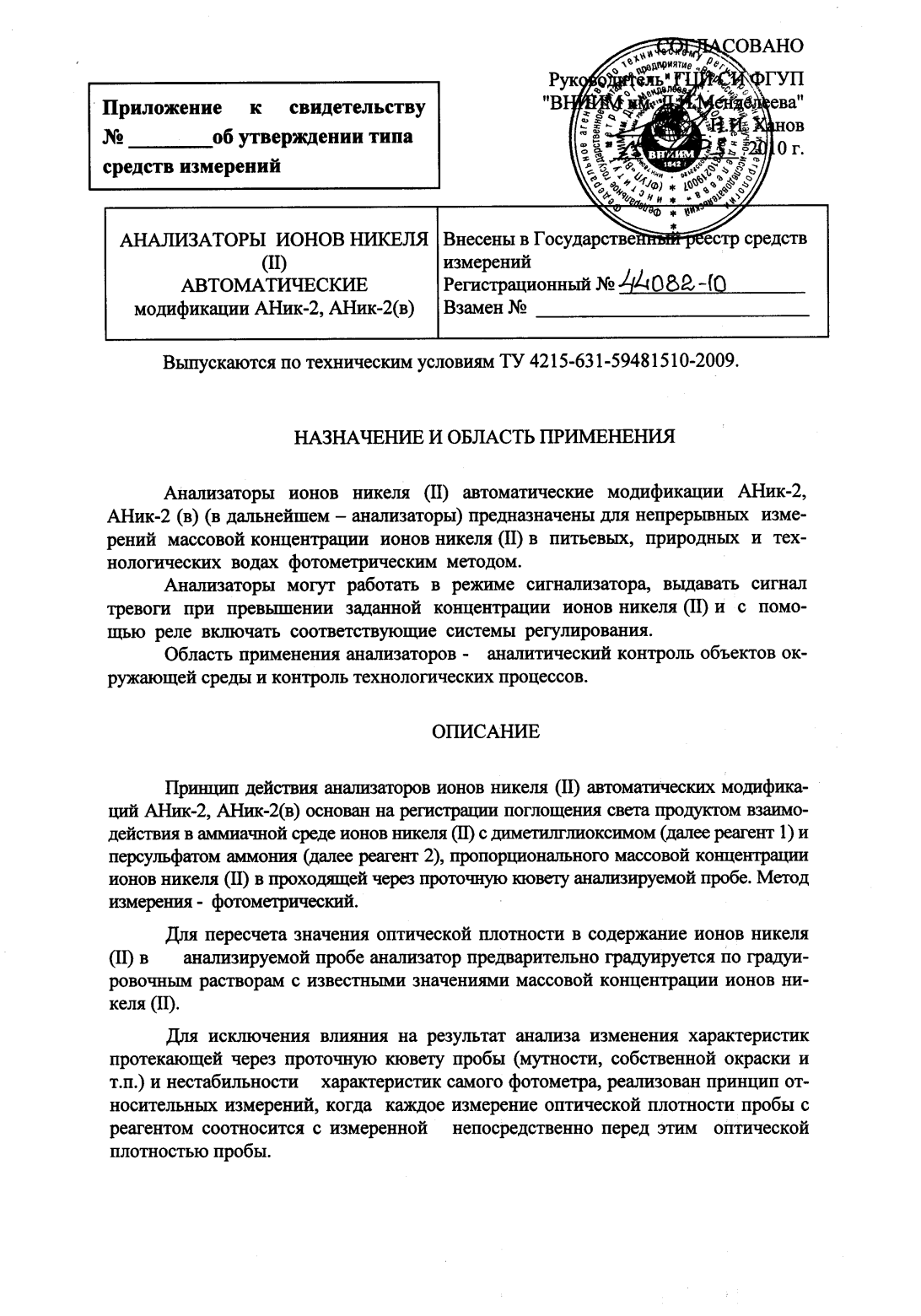 Поверка<br>Аккредитованная лаборатория<br>8(812)209-15-19, info@saprd.ru