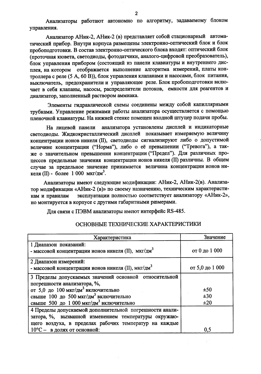 Поверка<br>Аккредитованная лаборатория<br>8(812)209-15-19, info@saprd.ru