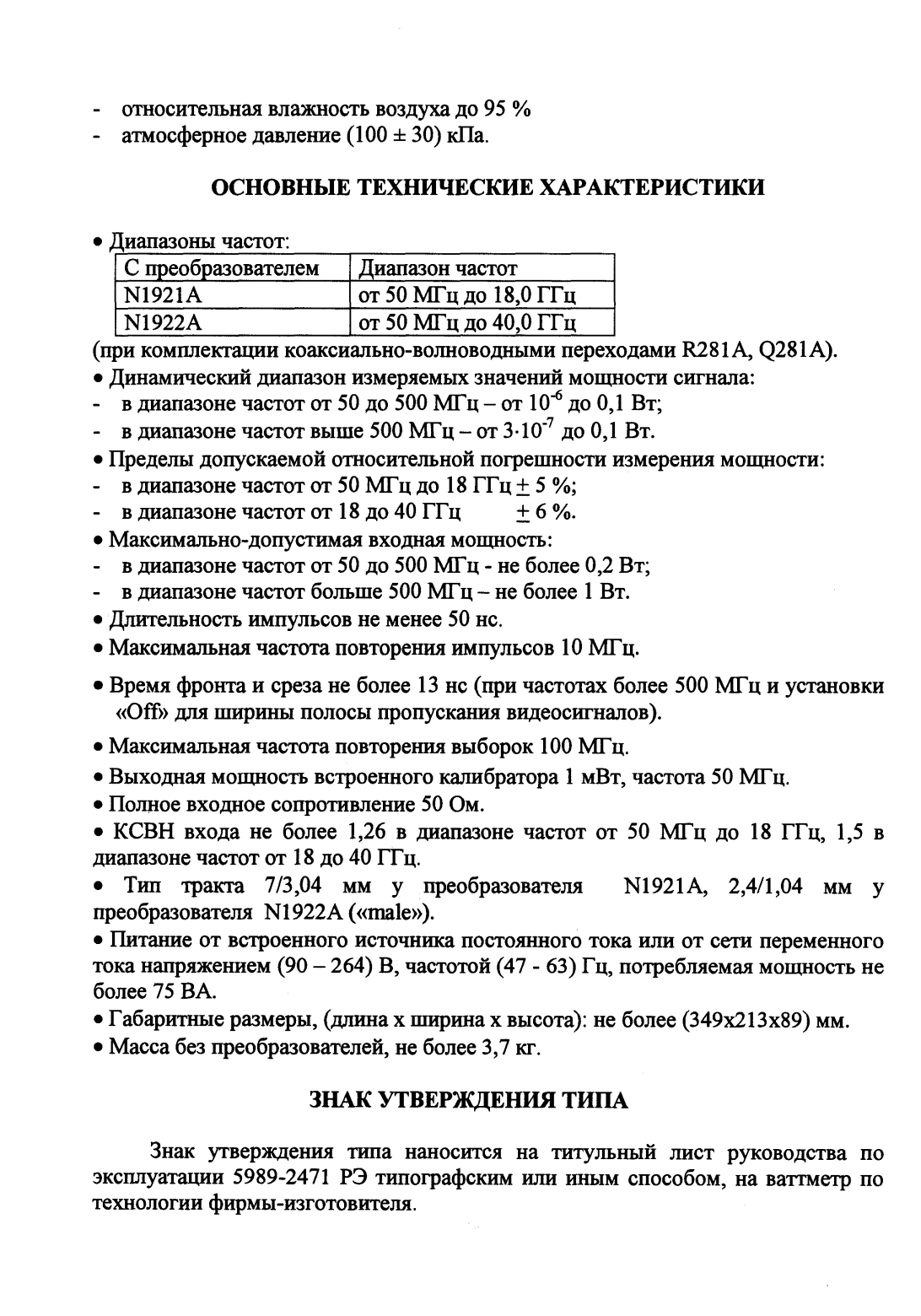 Поверка<br>Аккредитованная лаборатория<br>8(812)209-15-19, info@saprd.ru