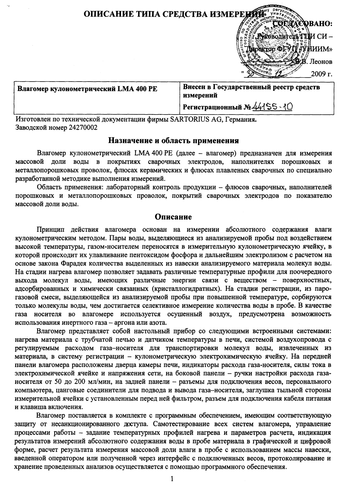 Поверка<br>Аккредитованная лаборатория<br>8(812)209-15-19, info@saprd.ru