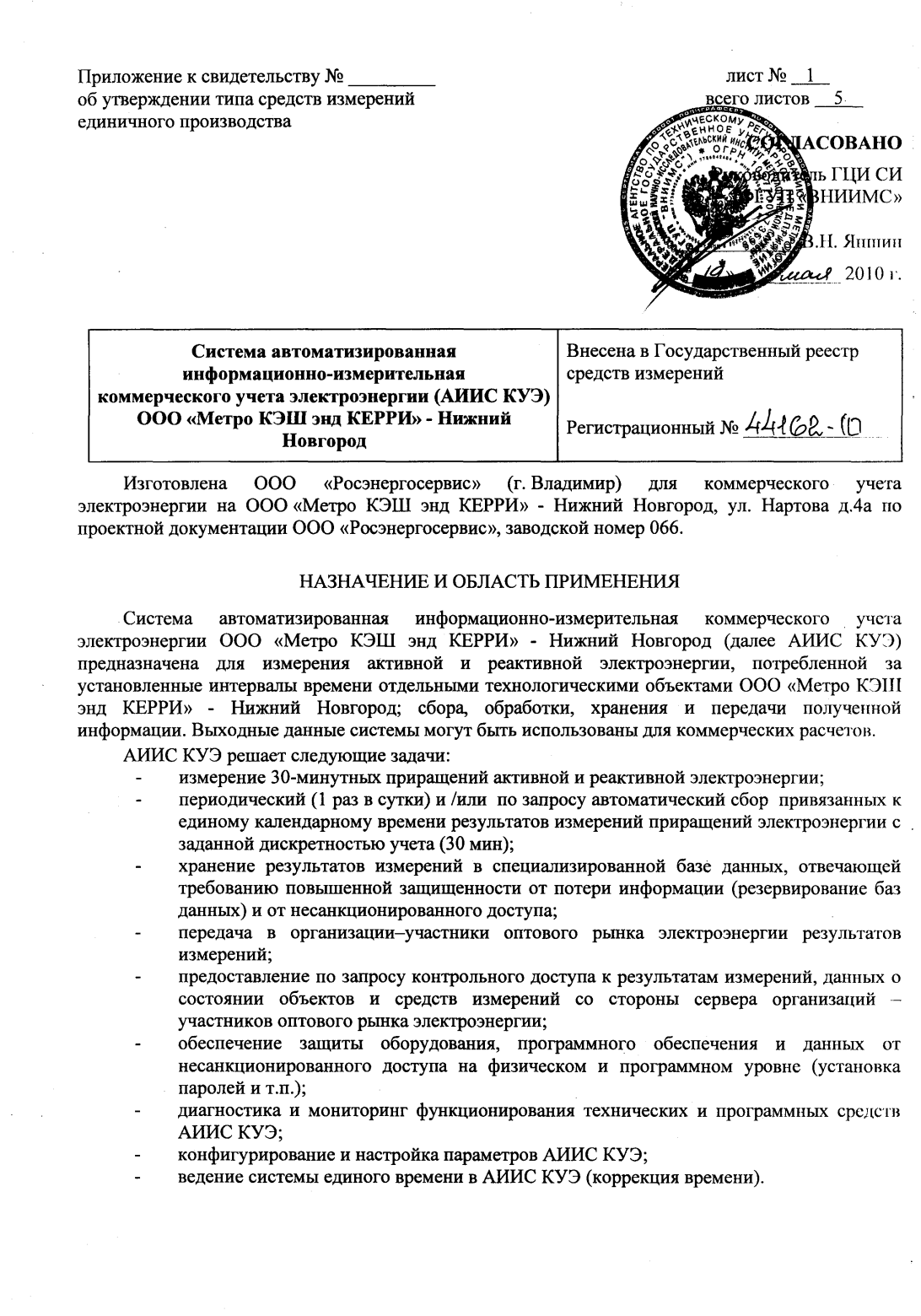 Поверка<br>Аккредитованная лаборатория<br>8(812)209-15-19, info@saprd.ru