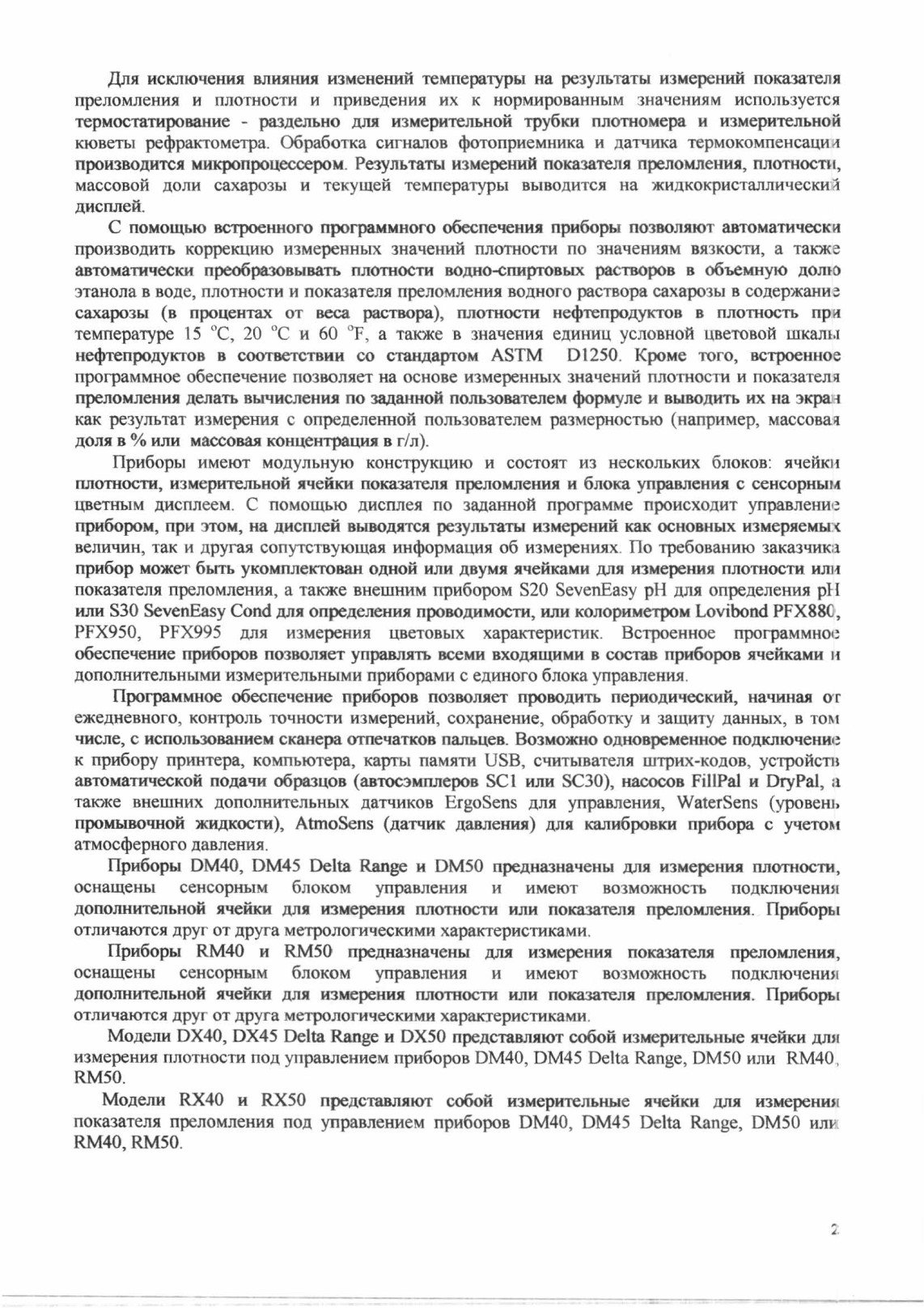 Поверка<br>Аккредитованная лаборатория<br>8(812)209-15-19, info@saprd.ru