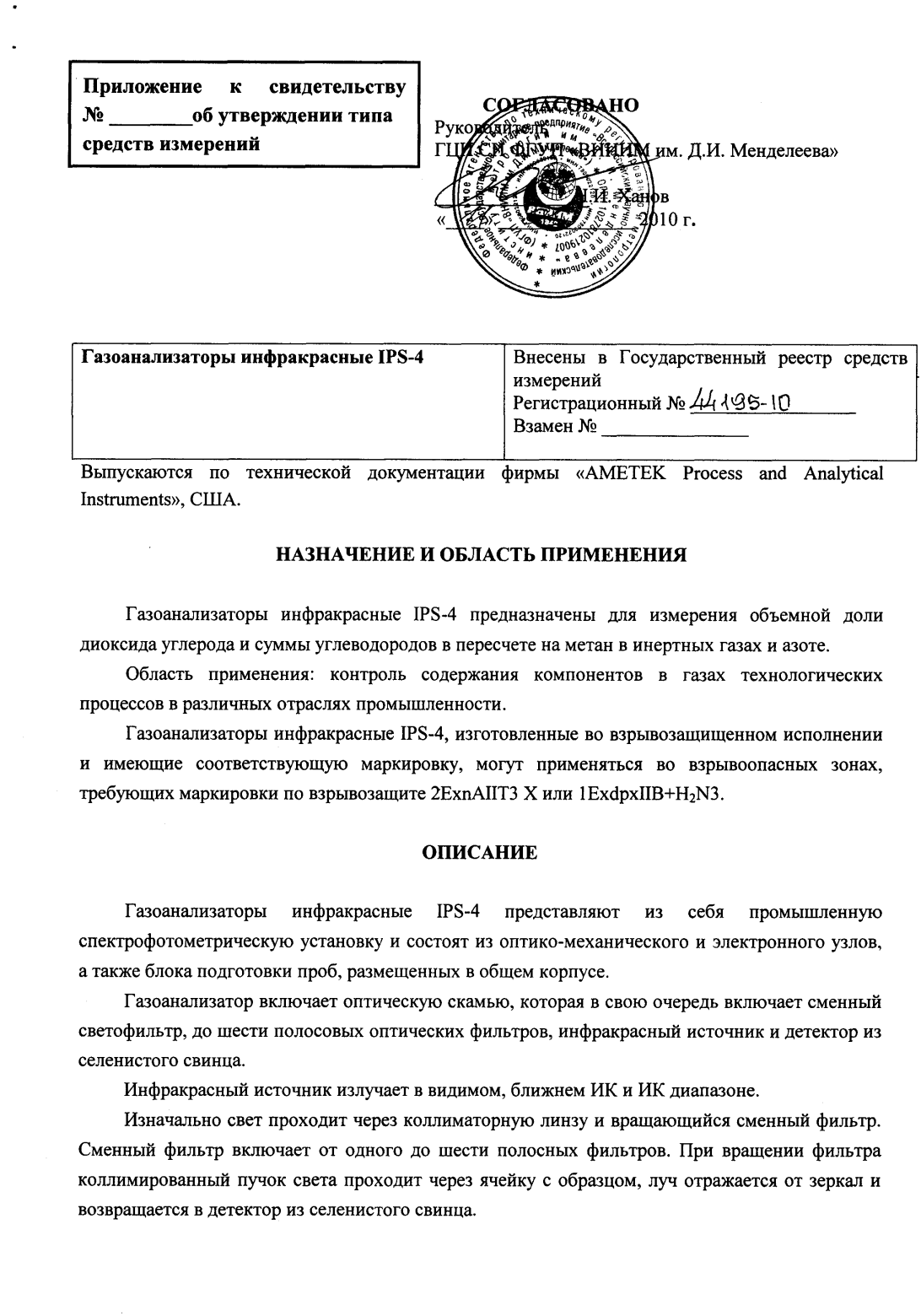 Поверка<br>Аккредитованная лаборатория<br>8(812)209-15-19, info@saprd.ru