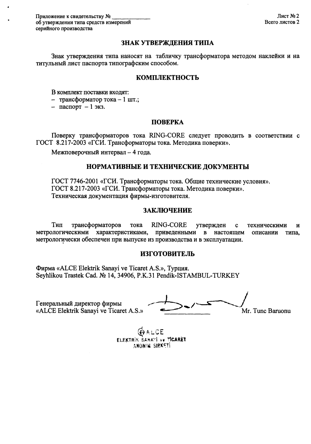 Поверка<br>Аккредитованная лаборатория<br>8(812)209-15-19, info@saprd.ru