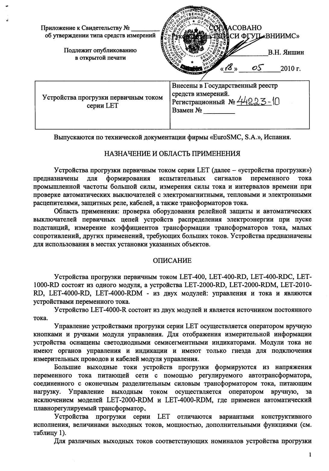 Поверка<br>Аккредитованная лаборатория<br>8(812)209-15-19, info@saprd.ru