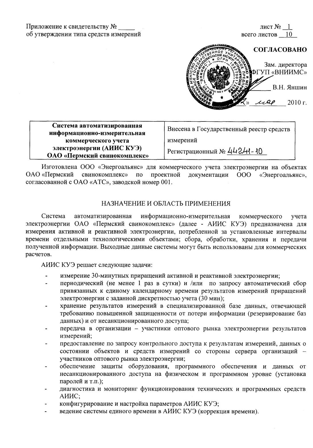Поверка<br>Аккредитованная лаборатория<br>8(812)209-15-19, info@saprd.ru