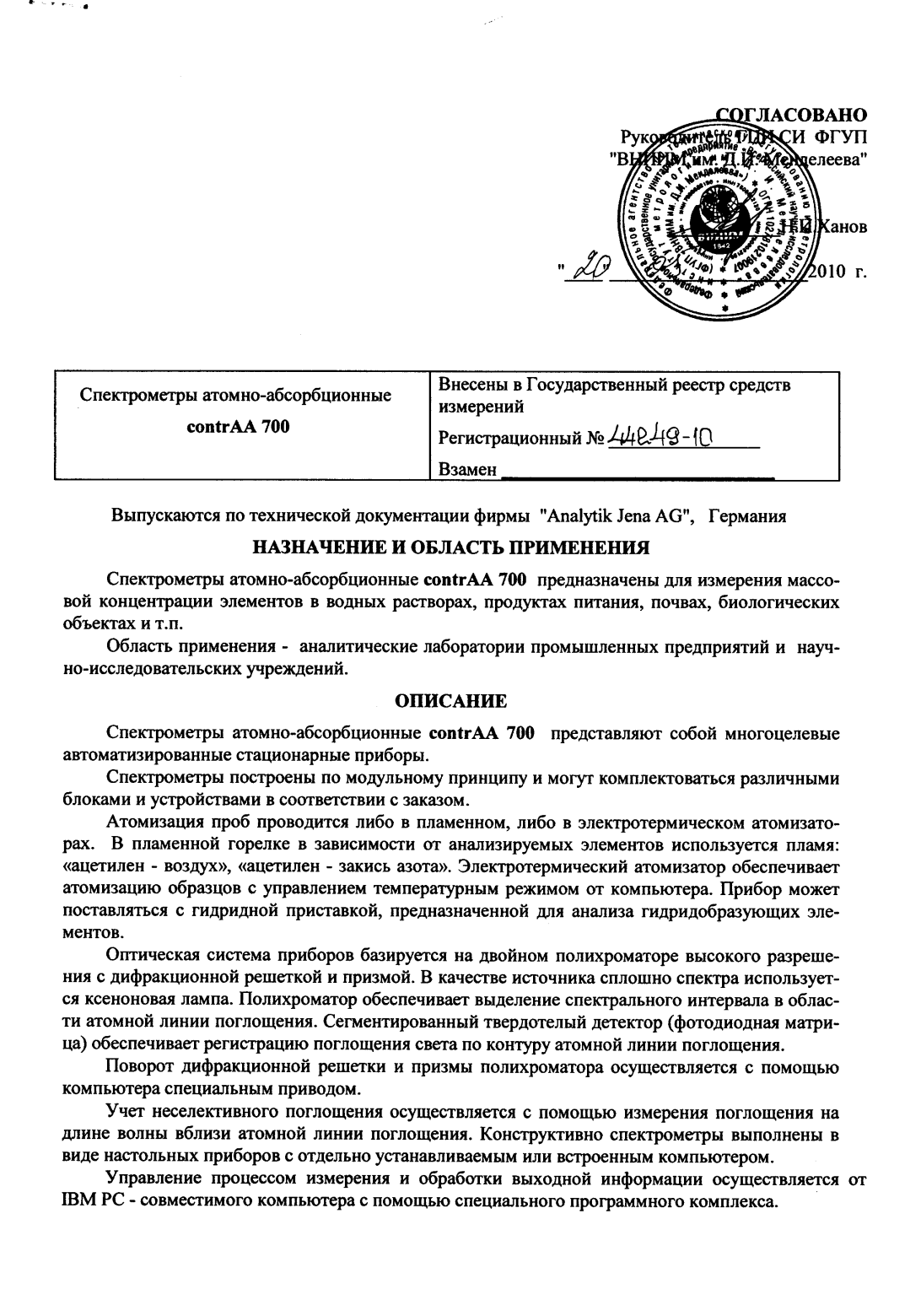 Поверка<br>Аккредитованная лаборатория<br>8(812)209-15-19, info@saprd.ru