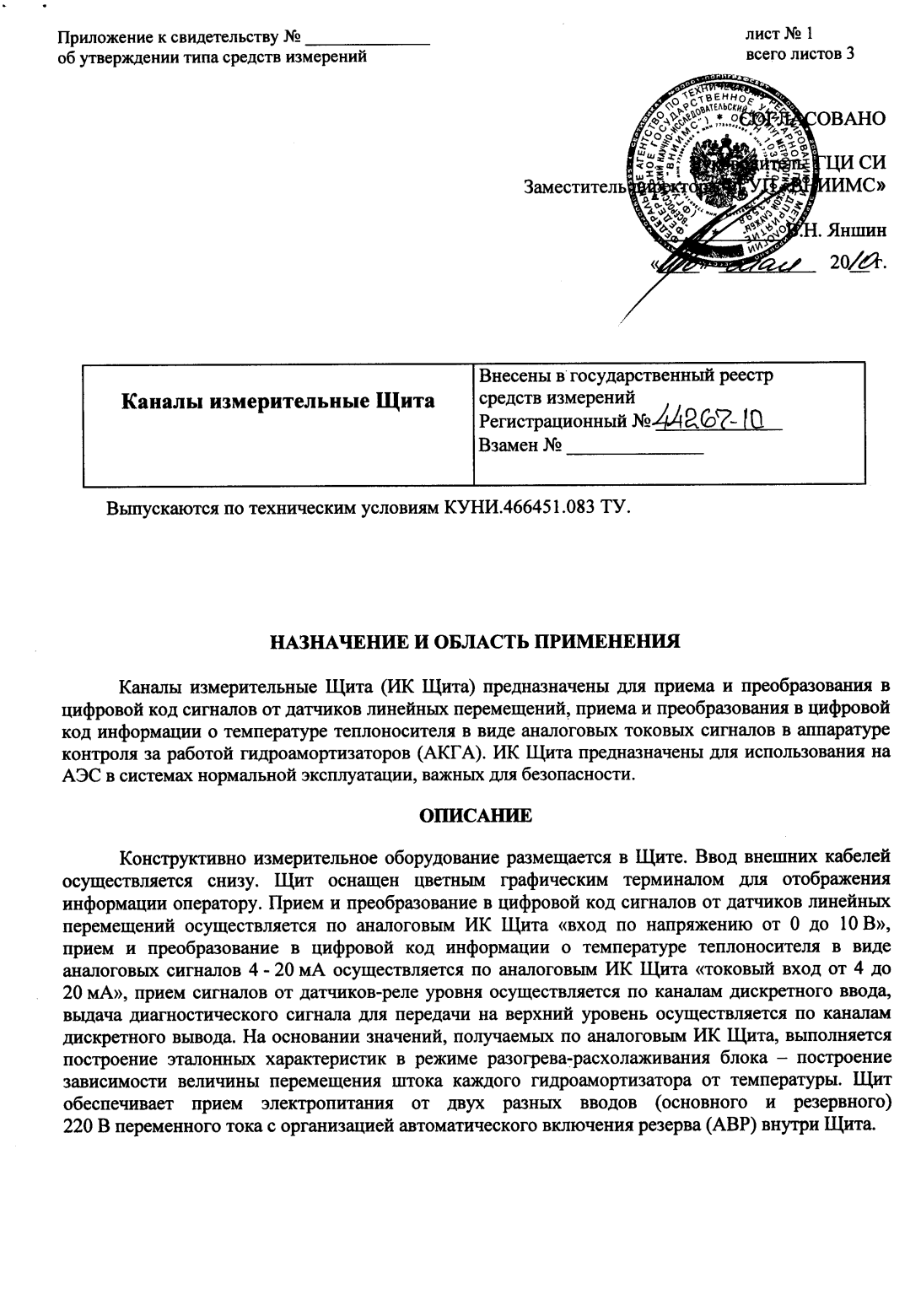 Поверка<br>Аккредитованная лаборатория<br>8(812)209-15-19, info@saprd.ru