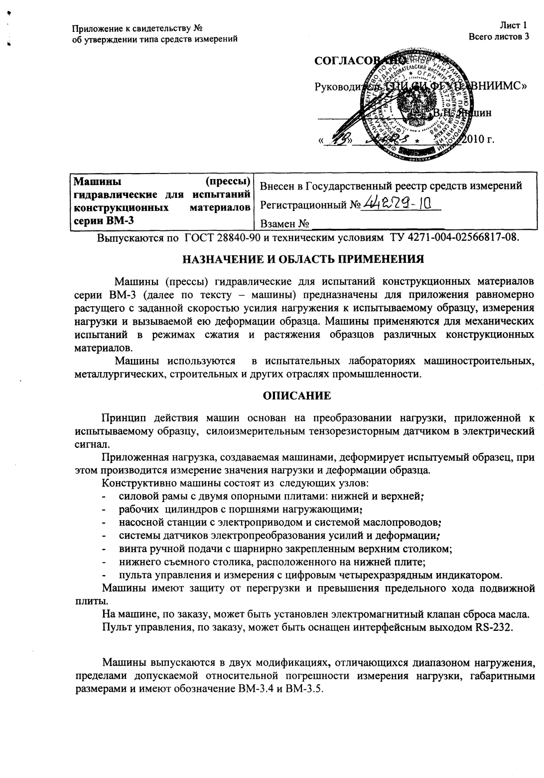 Поверка<br>Аккредитованная лаборатория<br>8(812)209-15-19, info@saprd.ru