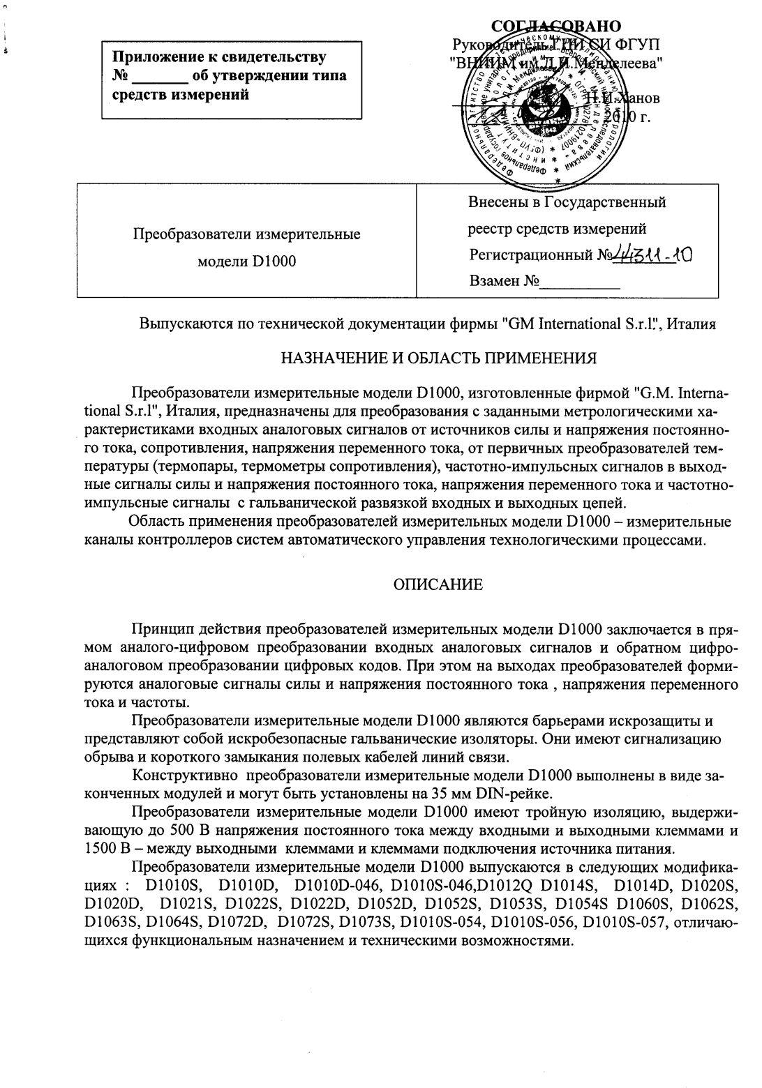 Поверка<br>Аккредитованная лаборатория<br>8(812)209-15-19, info@saprd.ru