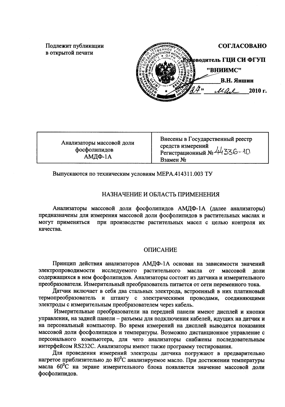 Поверка<br>Аккредитованная лаборатория<br>8(812)209-15-19, info@saprd.ru
