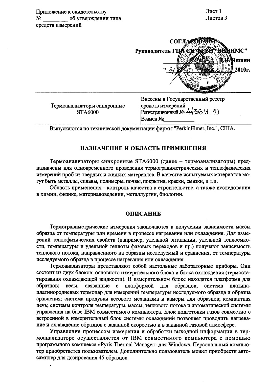 Поверка<br>Аккредитованная лаборатория<br>8(812)209-15-19, info@saprd.ru