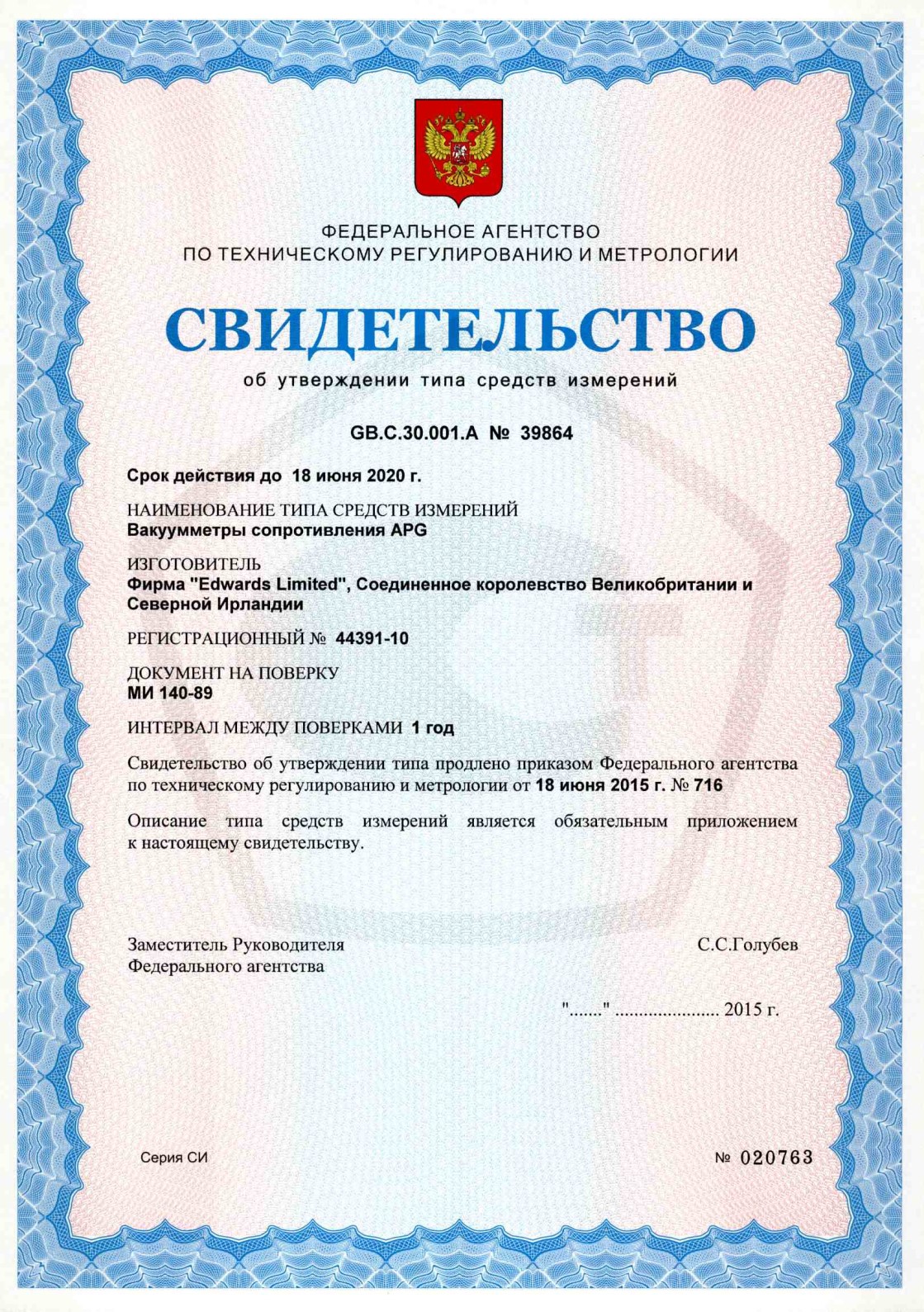 Поверка<br>Аккредитованная лаборатория<br>8(812)209-15-19, info@saprd.ru