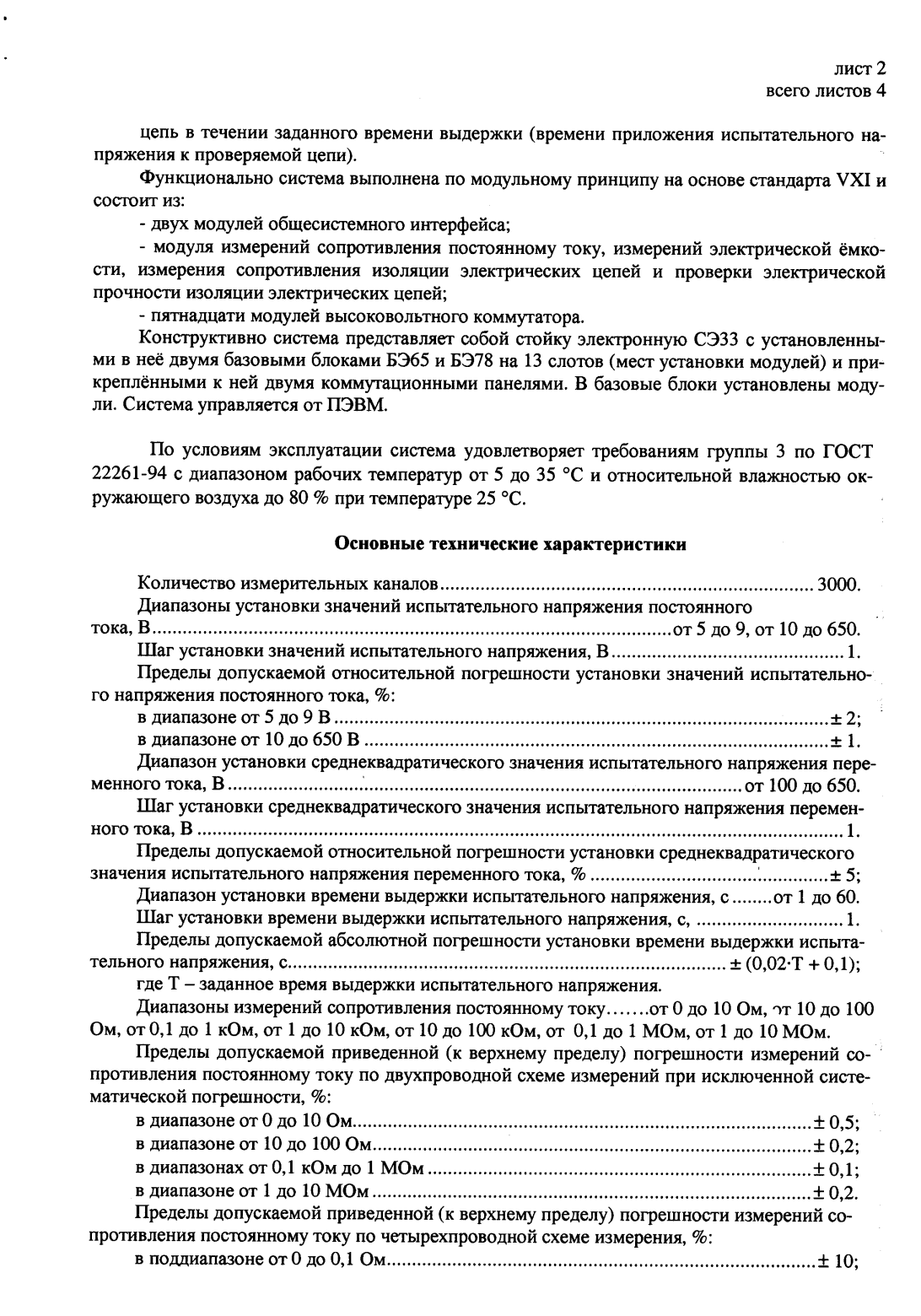 Поверка<br>Аккредитованная лаборатория<br>8(812)209-15-19, info@saprd.ru