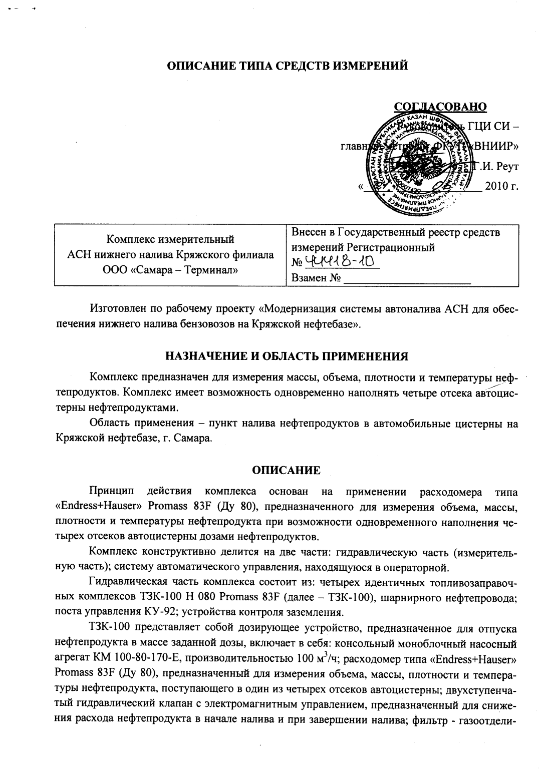 Поверка<br>Аккредитованная лаборатория<br>8(812)209-15-19, info@saprd.ru