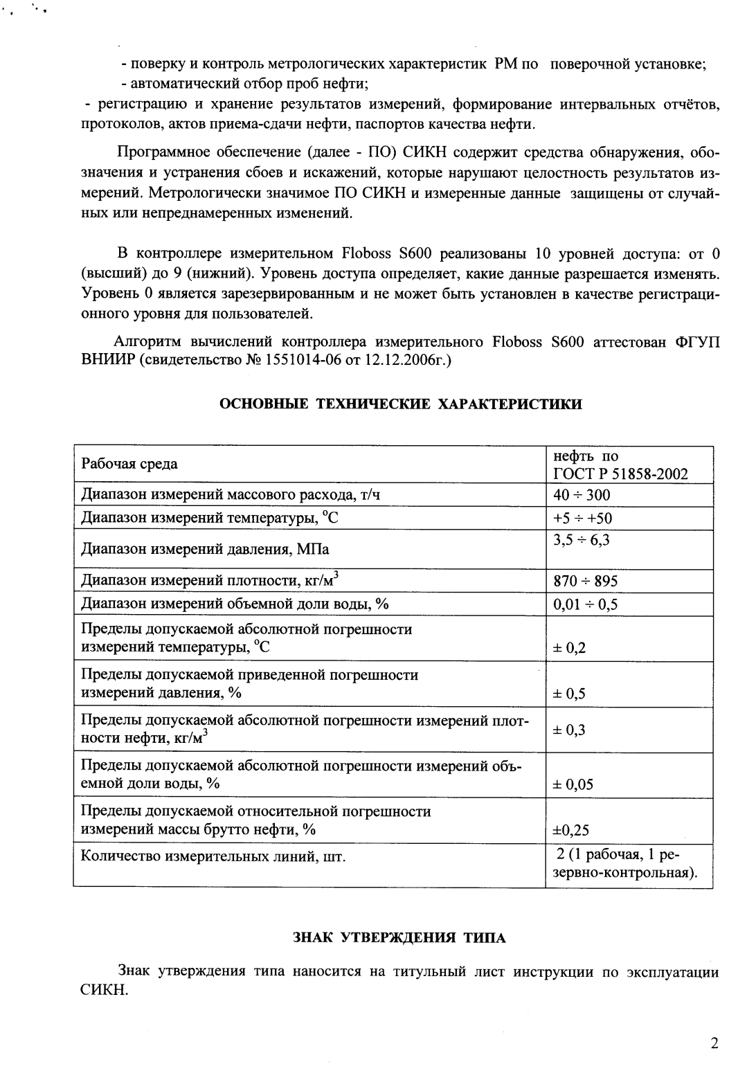 Поверка<br>Аккредитованная лаборатория<br>8(812)209-15-19, info@saprd.ru