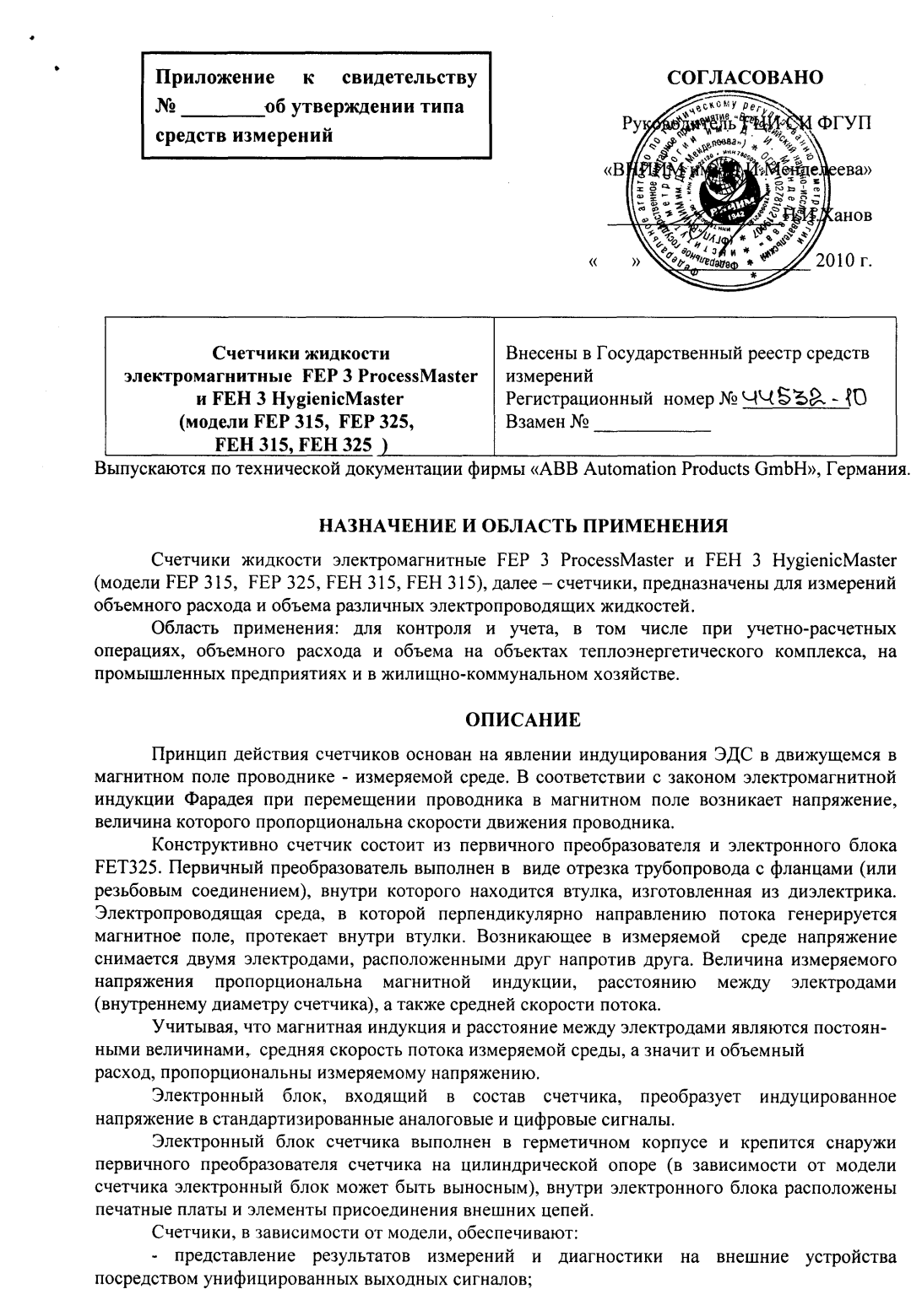 Поверка<br>Аккредитованная лаборатория<br>8(812)209-15-19, info@saprd.ru