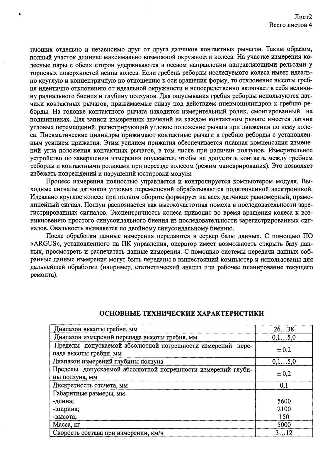 Поверка<br>Аккредитованная лаборатория<br>8(812)209-15-19, info@saprd.ru