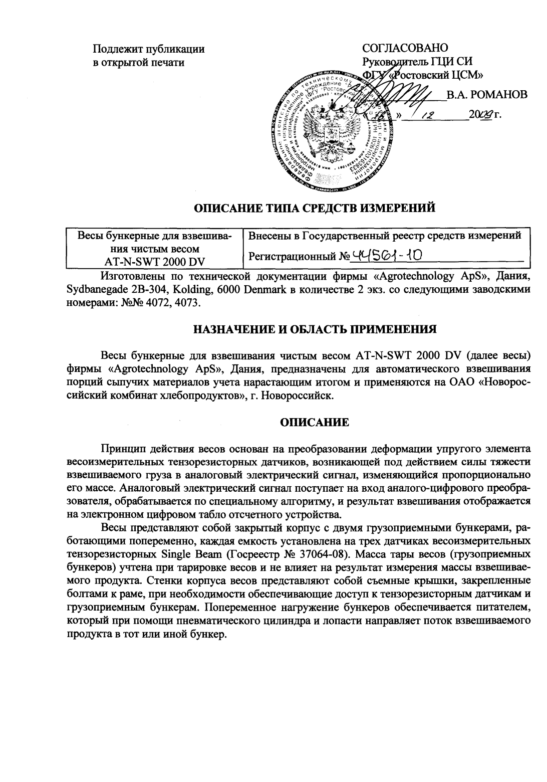 Поверка<br>Аккредитованная лаборатория<br>8(812)209-15-19, info@saprd.ru