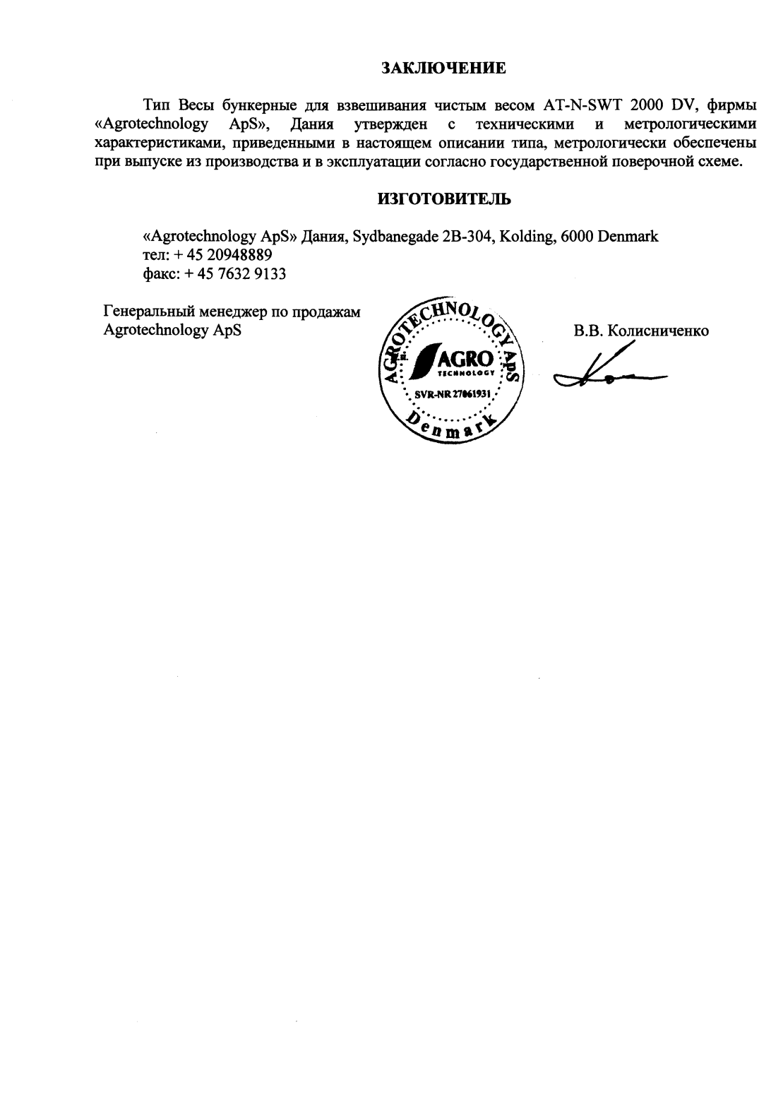 Поверка<br>Аккредитованная лаборатория<br>8(812)209-15-19, info@saprd.ru