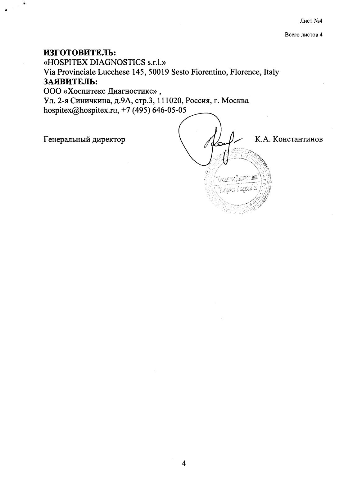 Поверка<br>Аккредитованная лаборатория<br>8(812)209-02-10, info@teh-m.ru