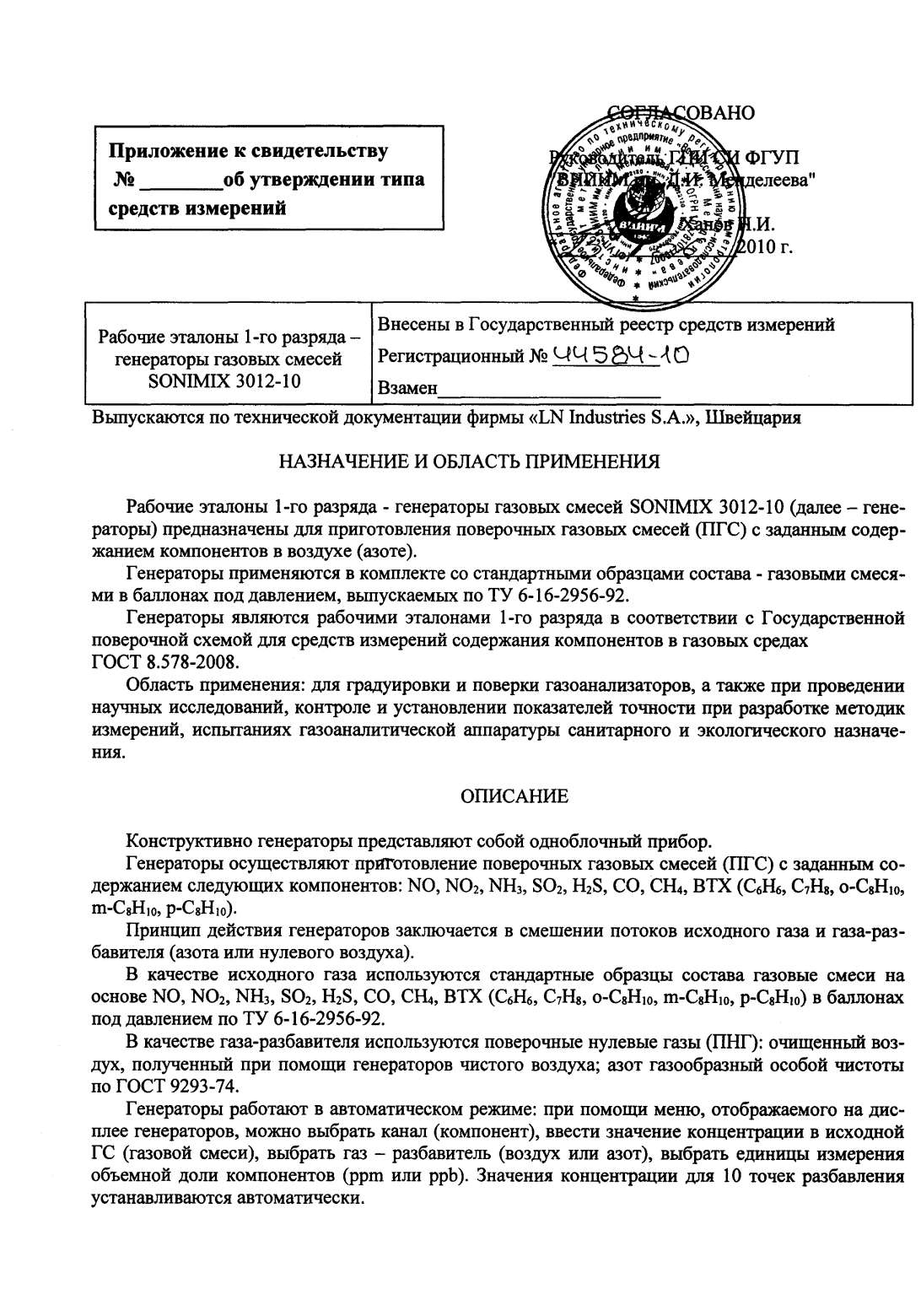 Поверка<br>Аккредитованная лаборатория<br>8(812)209-15-19, info@saprd.ru
