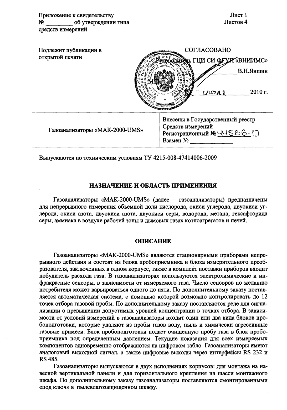 Поверка<br>Аккредитованная лаборатория<br>8(812)209-15-19, info@saprd.ru