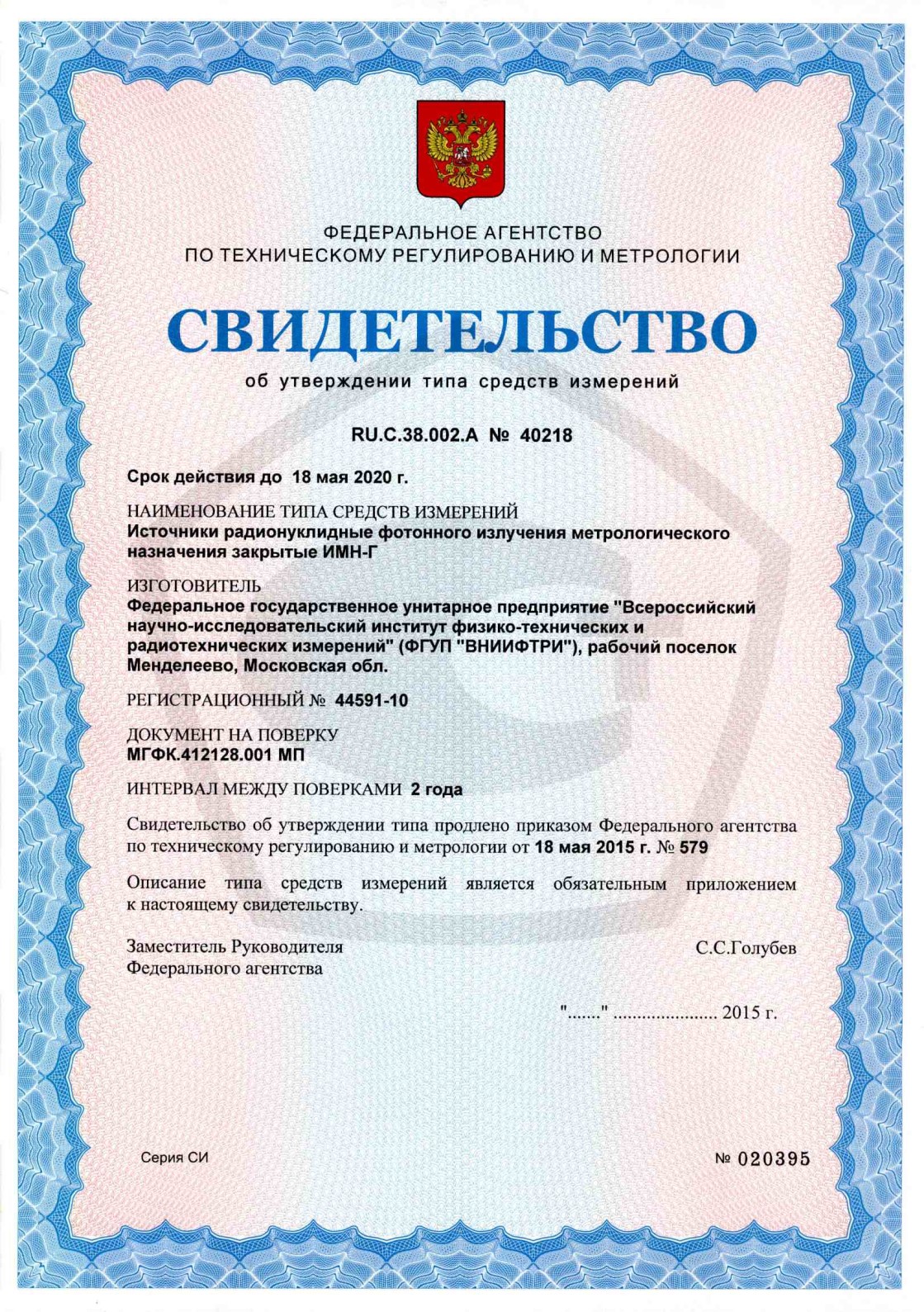 Поверка<br>Аккредитованная лаборатория<br>8(812)209-15-19, info@saprd.ru