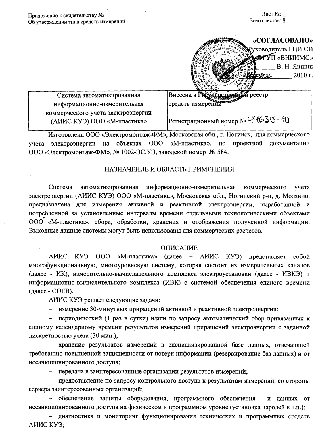 Поверка<br>Аккредитованная лаборатория<br>8(812)209-15-19, info@saprd.ru