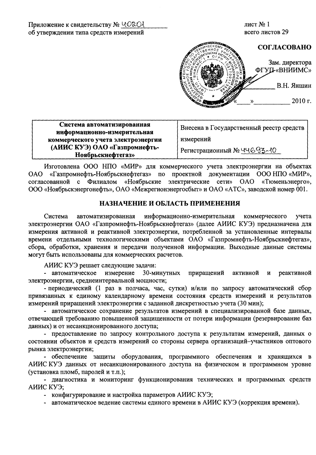 Поверка<br>Аккредитованная лаборатория<br>8(812)209-15-19, info@saprd.ru