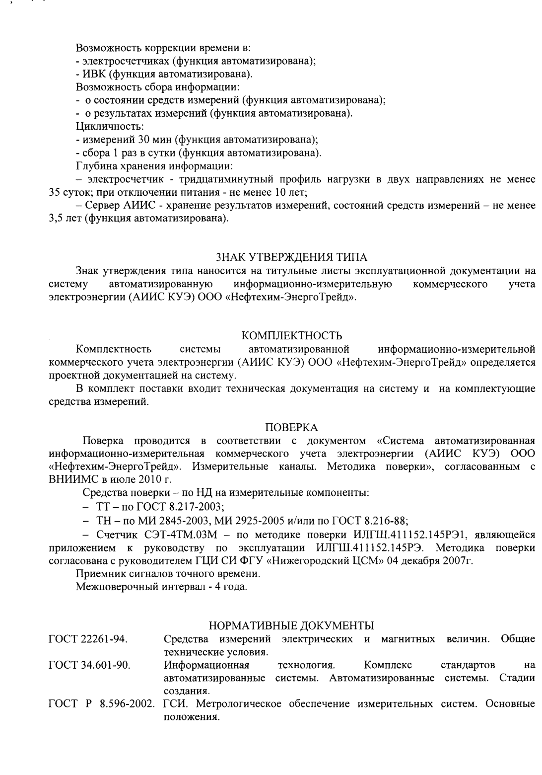 Поверка<br>Аккредитованная лаборатория<br>8(812)209-15-19, info@saprd.ru