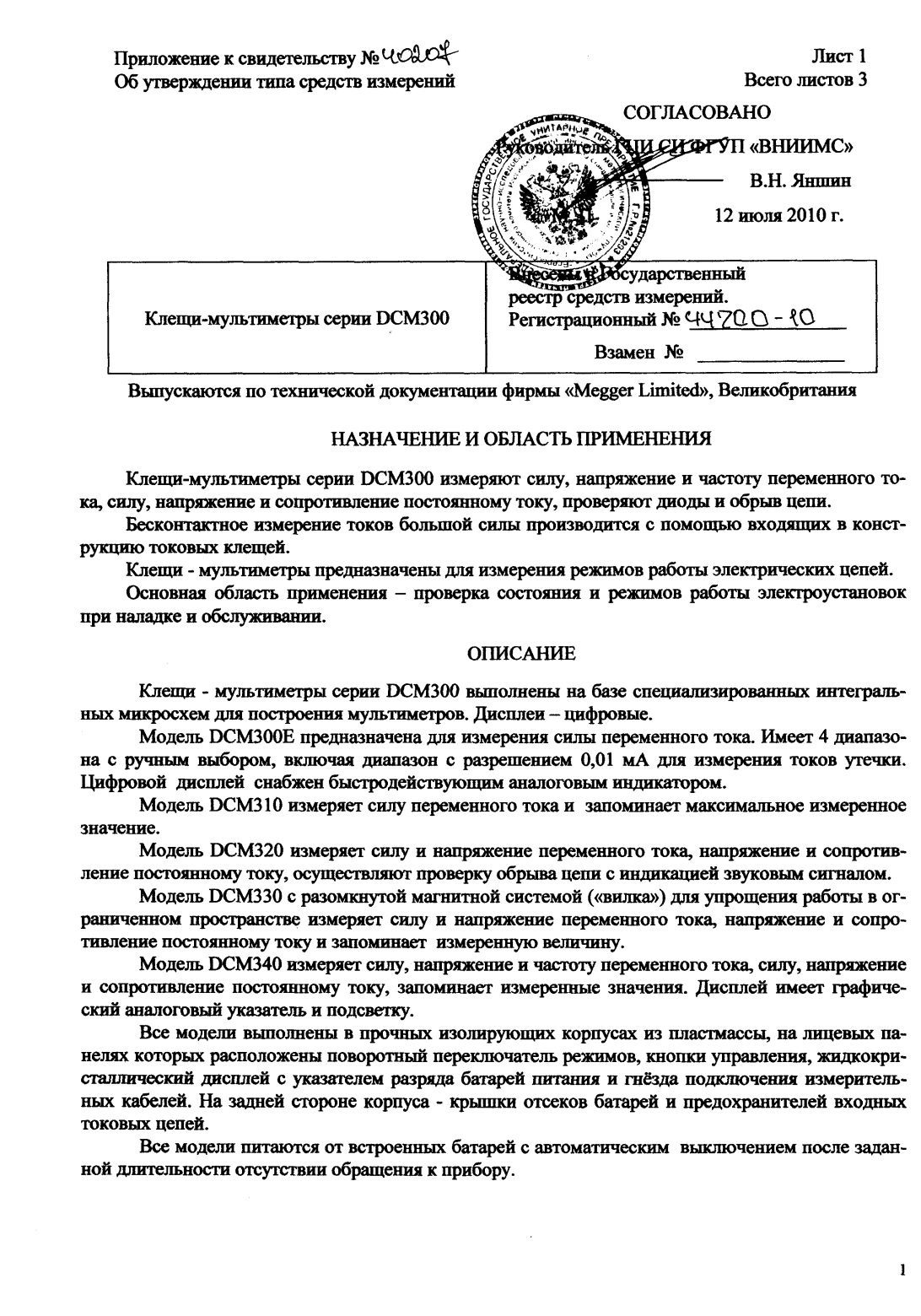 Поверка<br>Аккредитованная лаборатория<br>8(812)209-15-19, info@saprd.ru