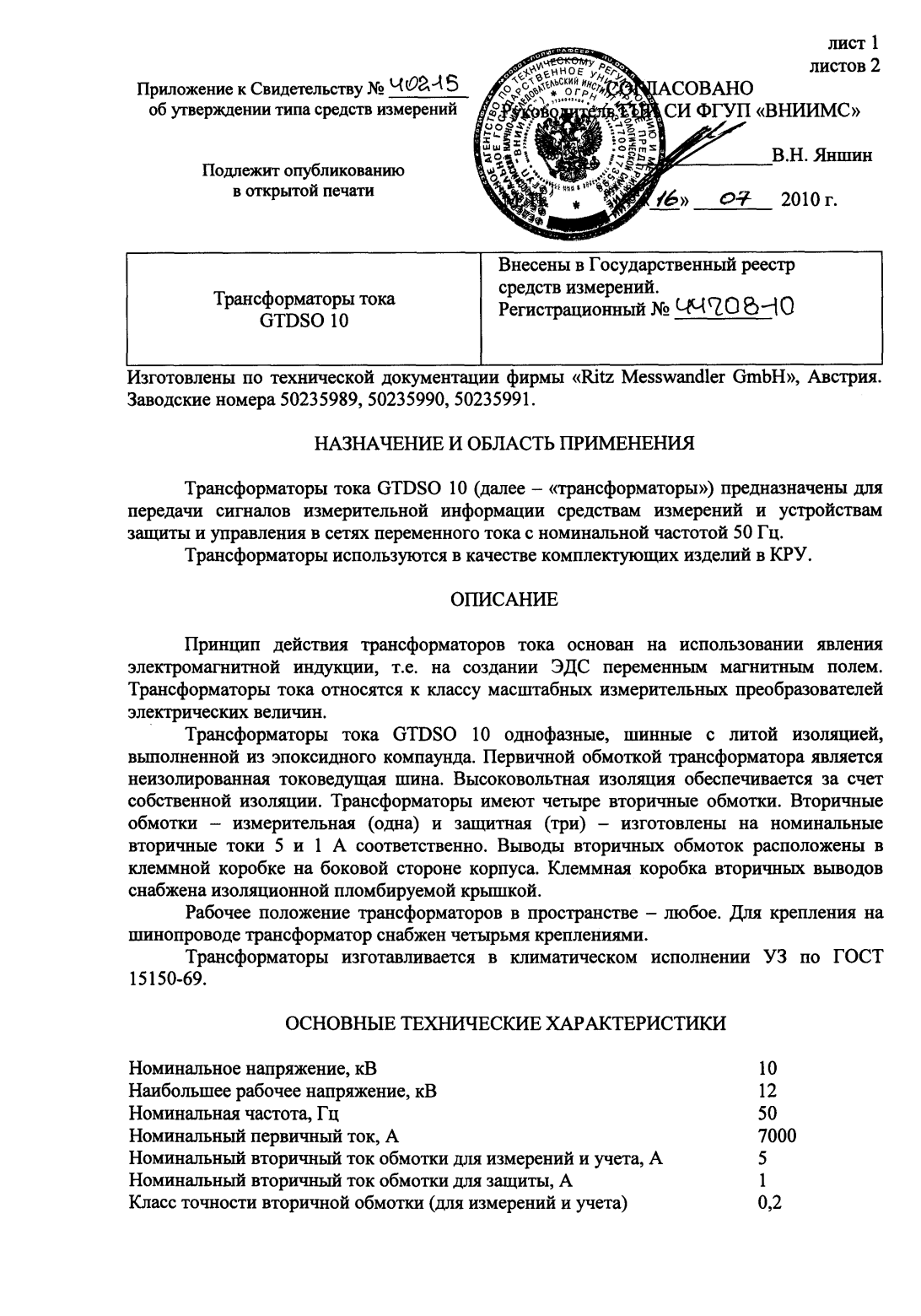 Поверка<br>Аккредитованная лаборатория<br>8(812)209-15-19, info@saprd.ru