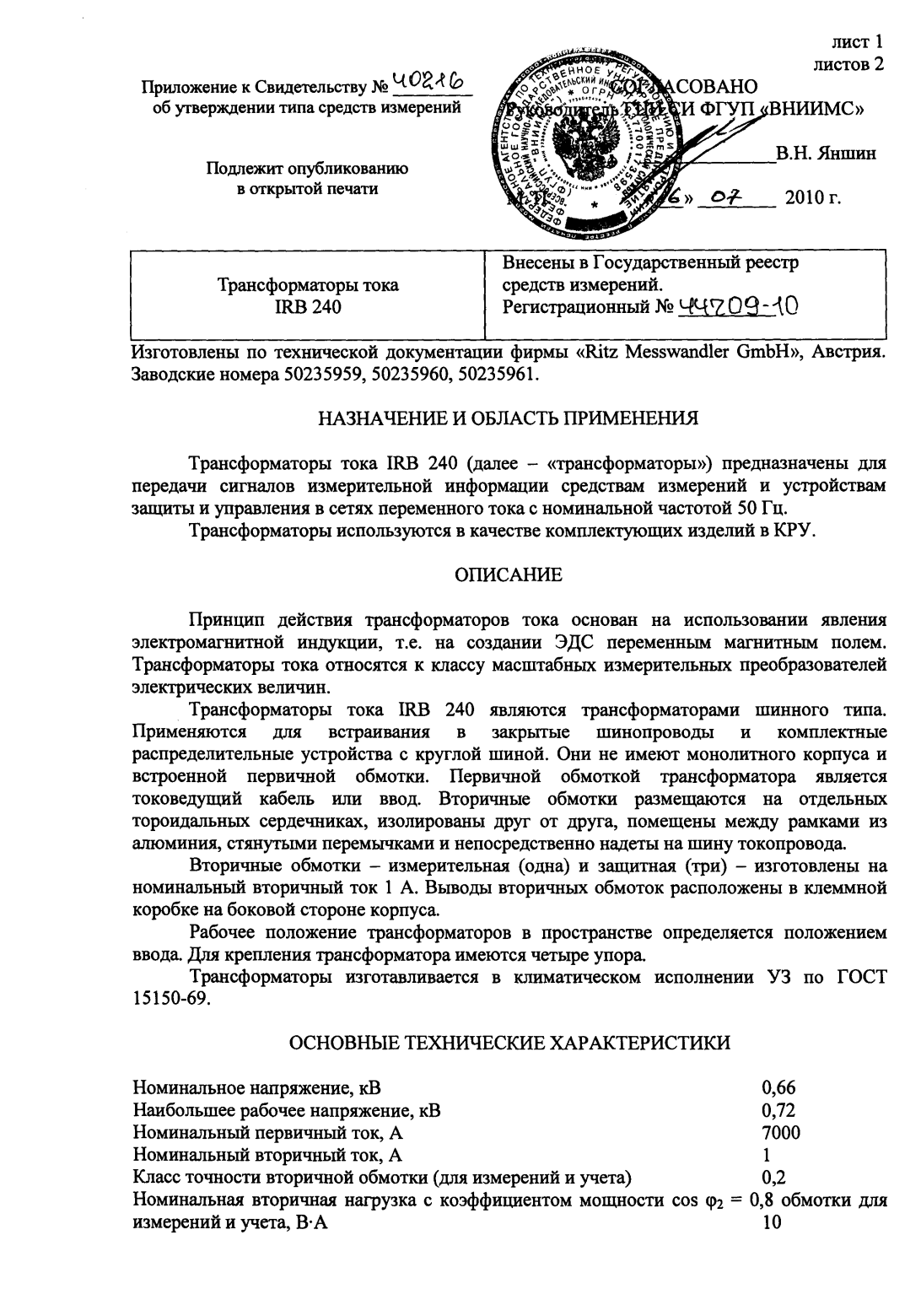 Поверка<br>Аккредитованная лаборатория<br>8(812)209-15-19, info@saprd.ru