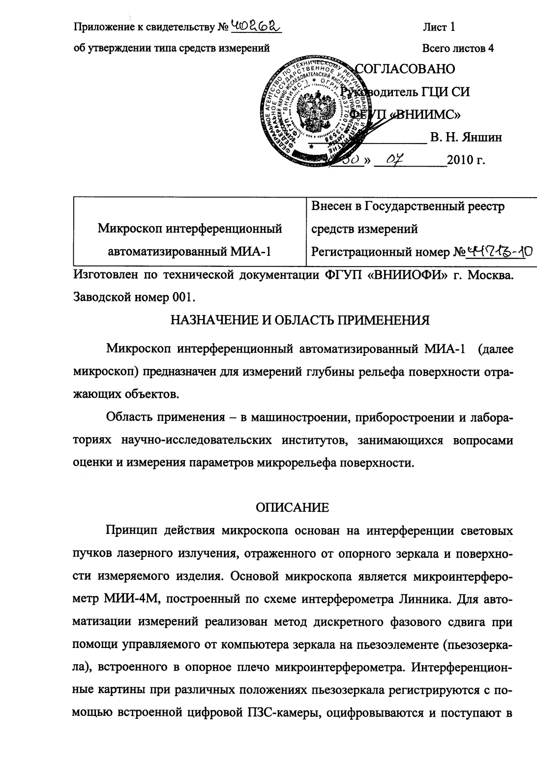 Поверка<br>Аккредитованная лаборатория<br>8(812)209-15-19, info@saprd.ru