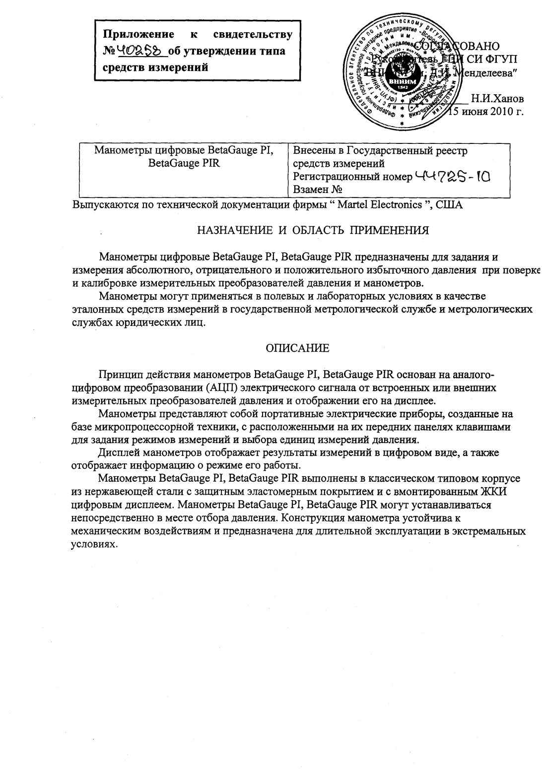 Поверка<br>Аккредитованная лаборатория<br>8(812)209-15-19, info@saprd.ru