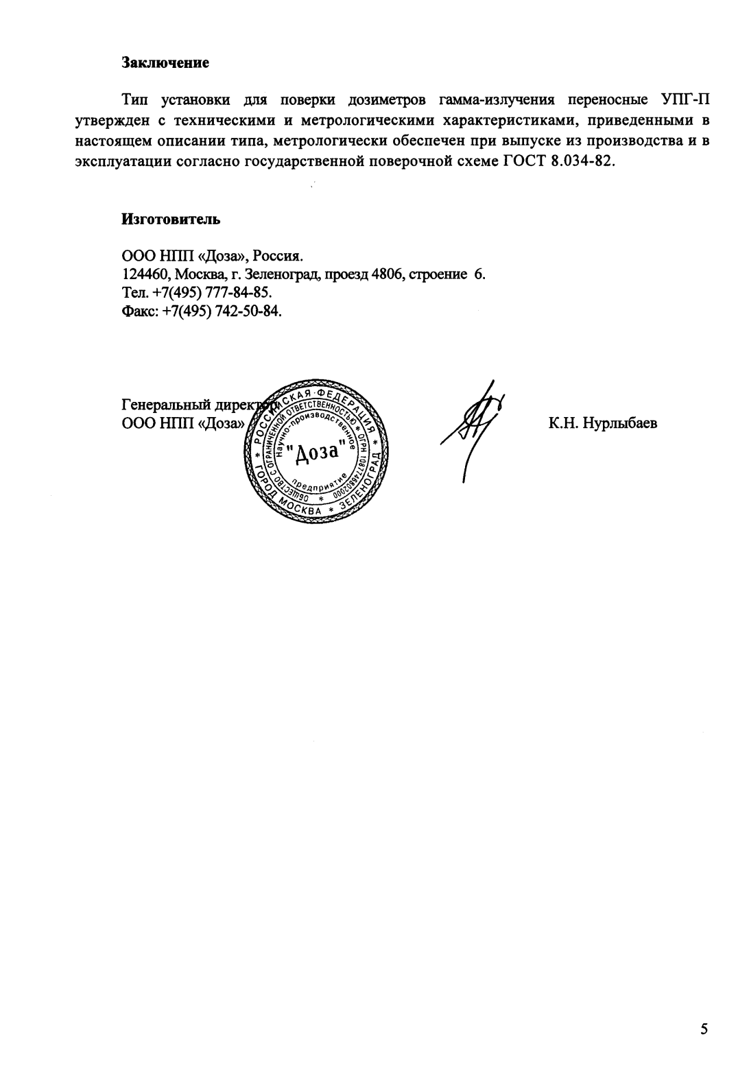 Поверка<br>Аккредитованная лаборатория<br>8(812)209-15-19, info@saprd.ru
