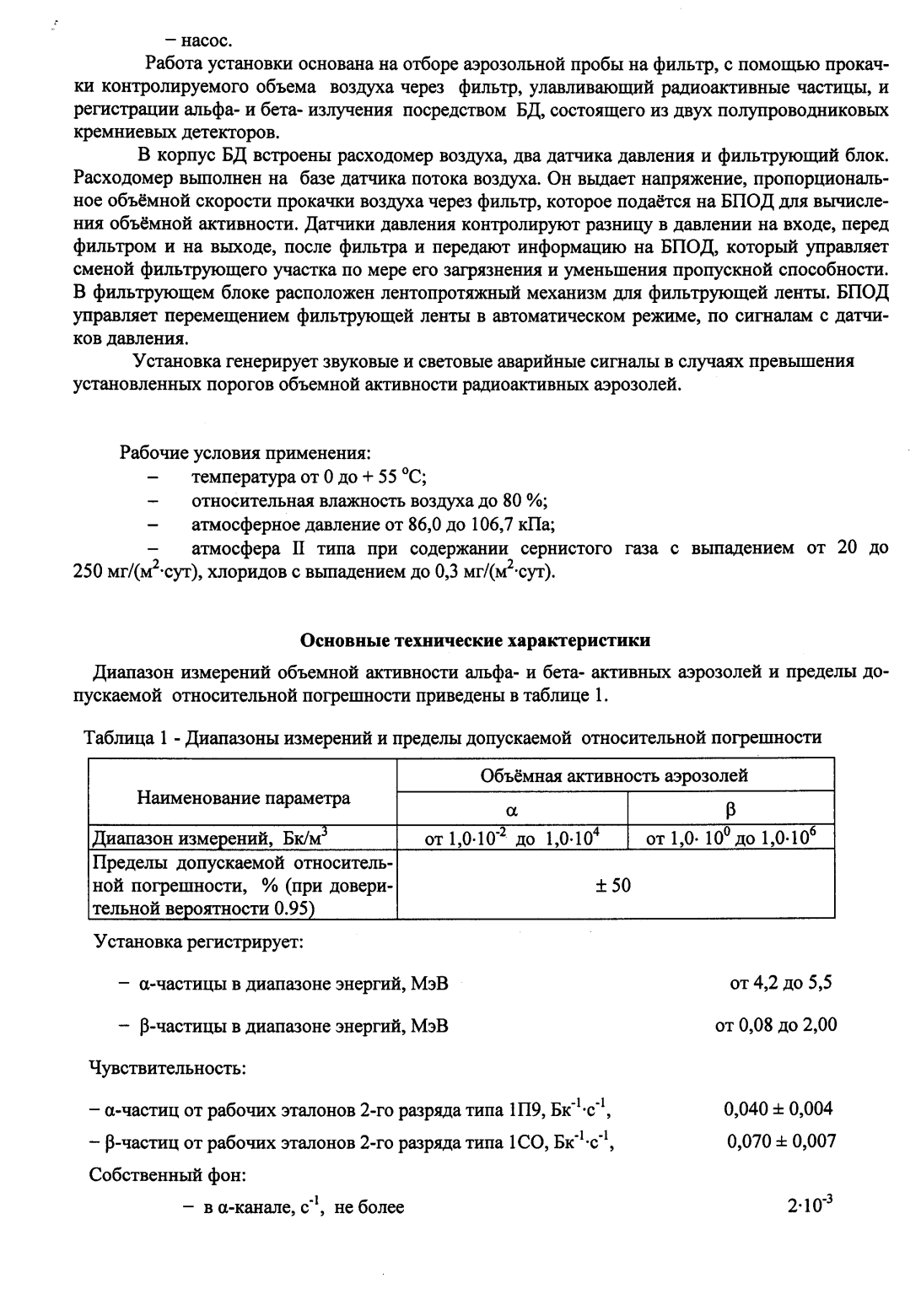 Поверка<br>Аккредитованная лаборатория<br>8(812)209-15-19, info@saprd.ru