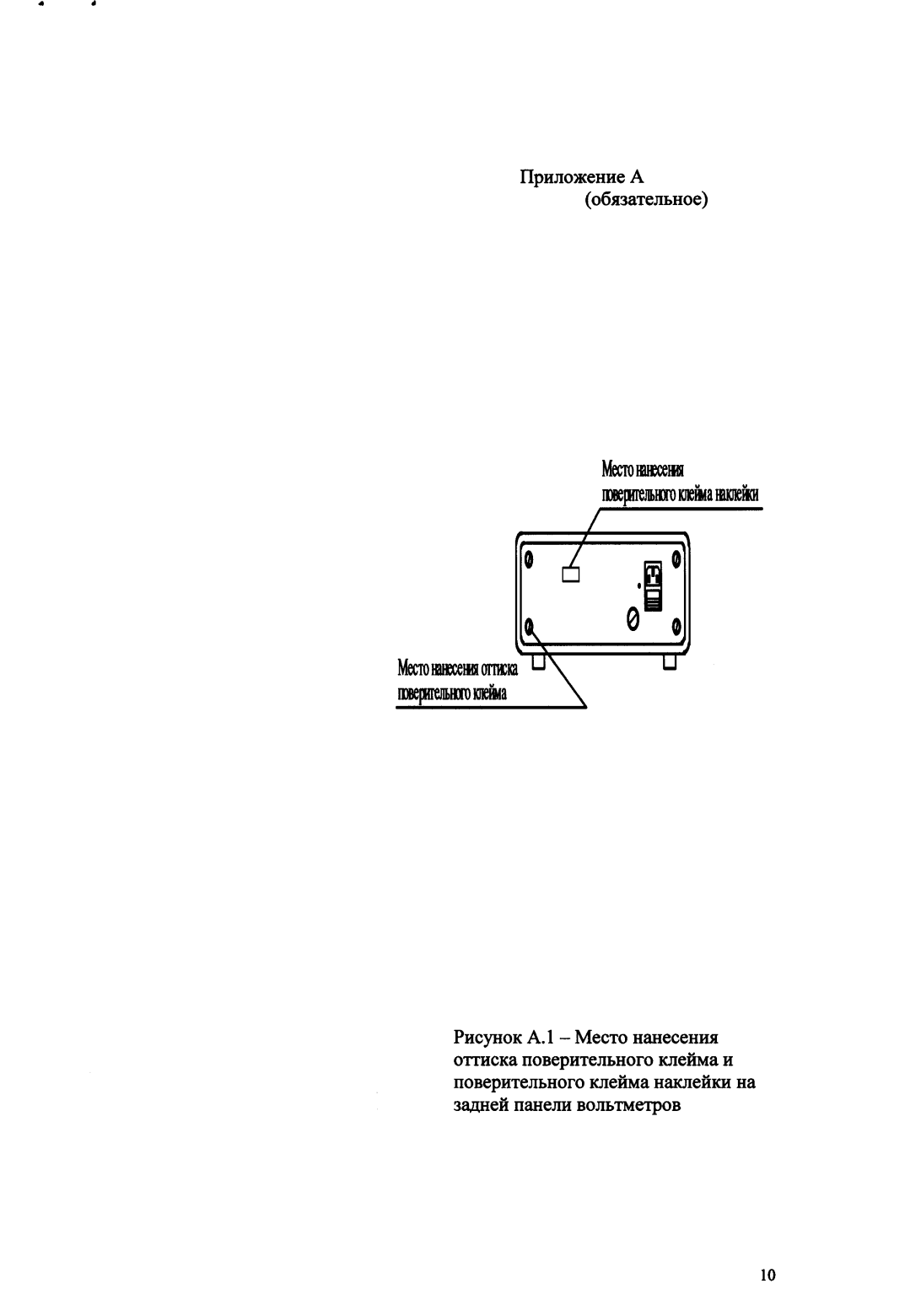 Поверка<br>Аккредитованная лаборатория<br>8(812)209-15-19, info@saprd.ru