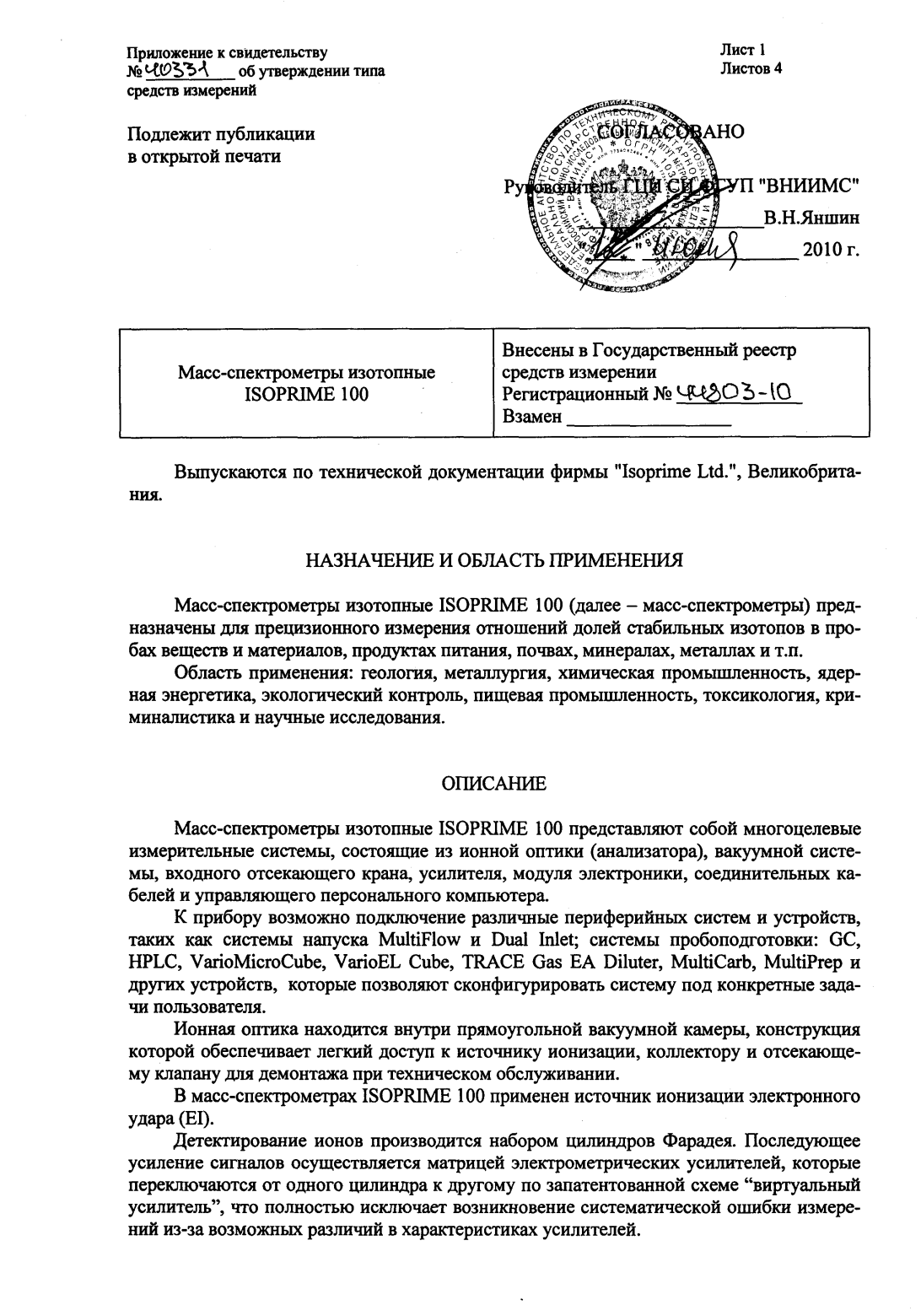 Поверка<br>Аккредитованная лаборатория<br>8(812)209-15-19, info@saprd.ru