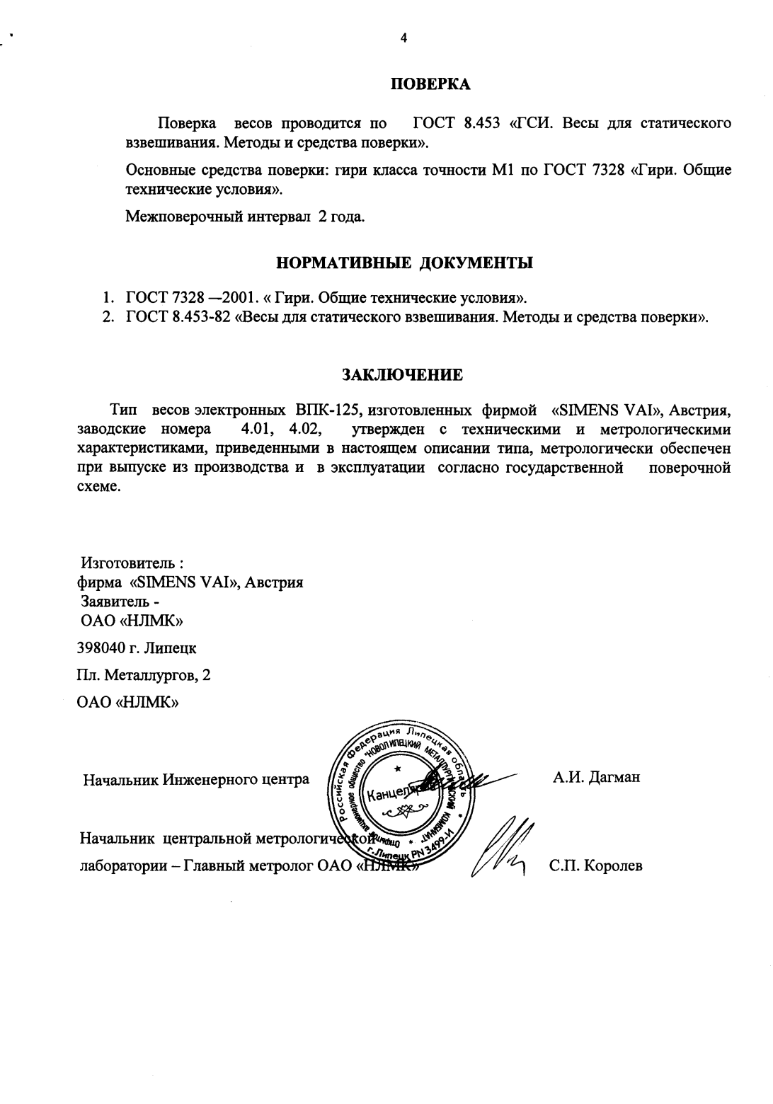 Поверка<br>Аккредитованная лаборатория<br>8(812)209-15-19, info@saprd.ru