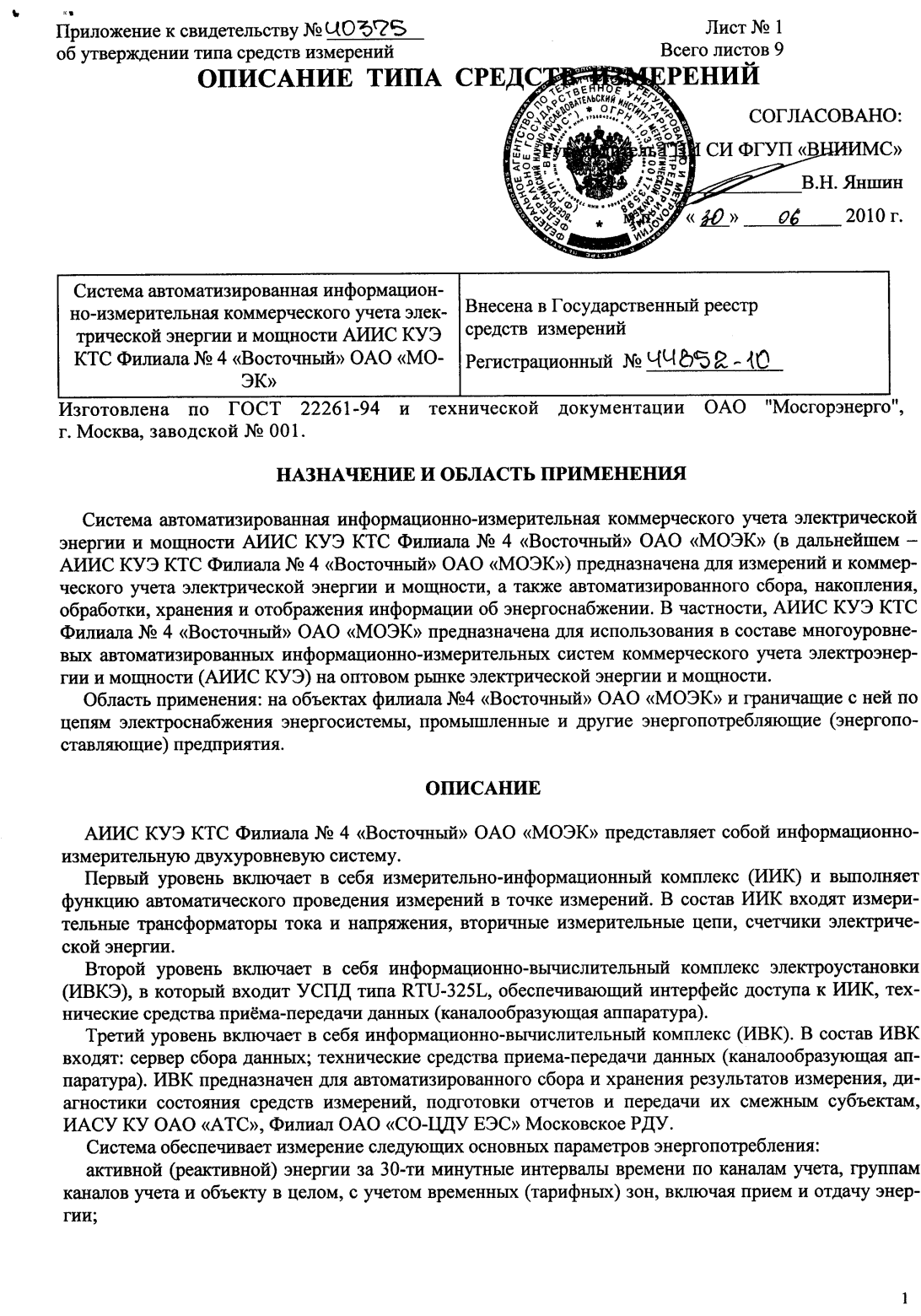 Поверка<br>Аккредитованная лаборатория<br>8(812)209-15-19, info@saprd.ru