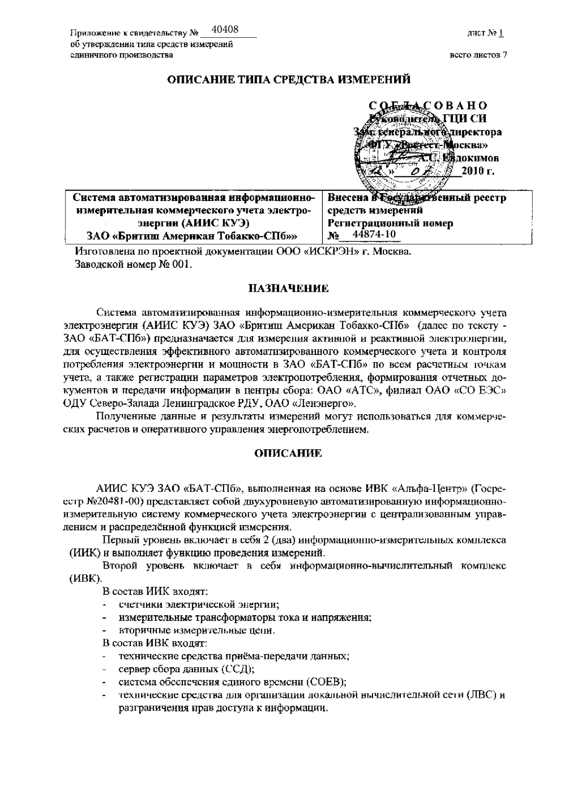 Поверка<br>Аккредитованная лаборатория<br>8(812)209-15-19, info@saprd.ru