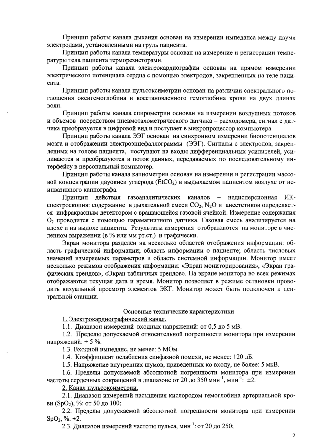 Поверка<br>Аккредитованная лаборатория<br>8(812)209-15-19, info@saprd.ru