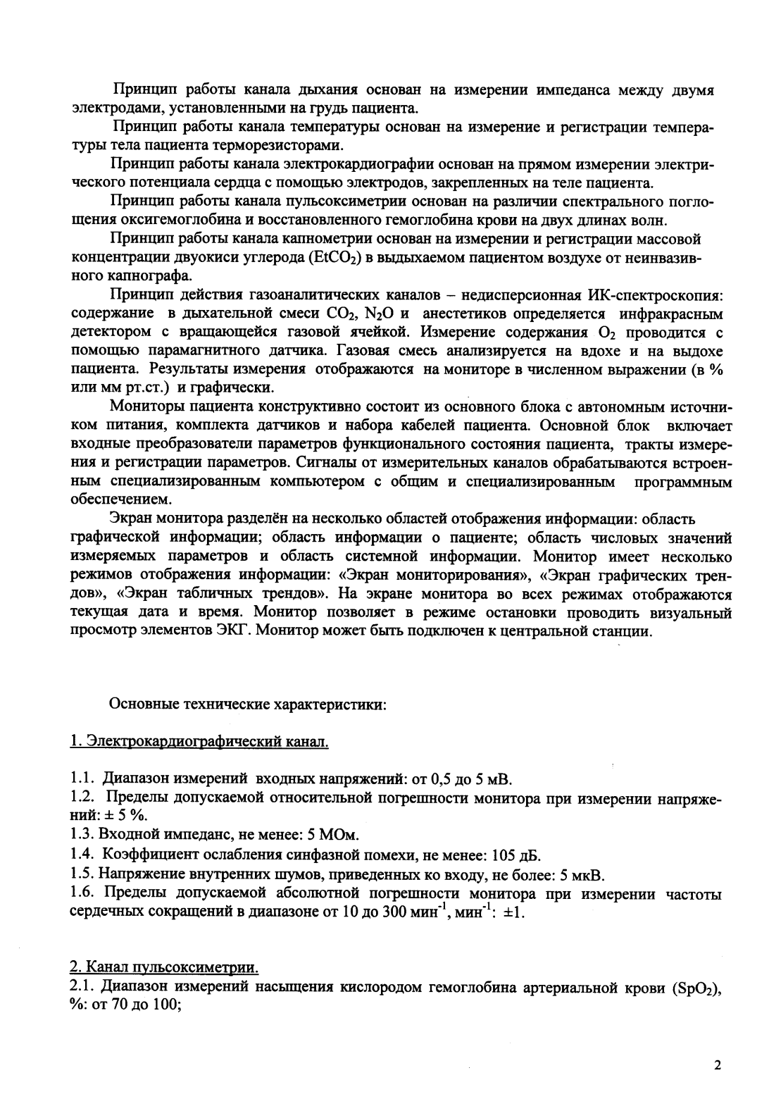 Поверка<br>Аккредитованная лаборатория<br>8(812)209-15-19, info@saprd.ru