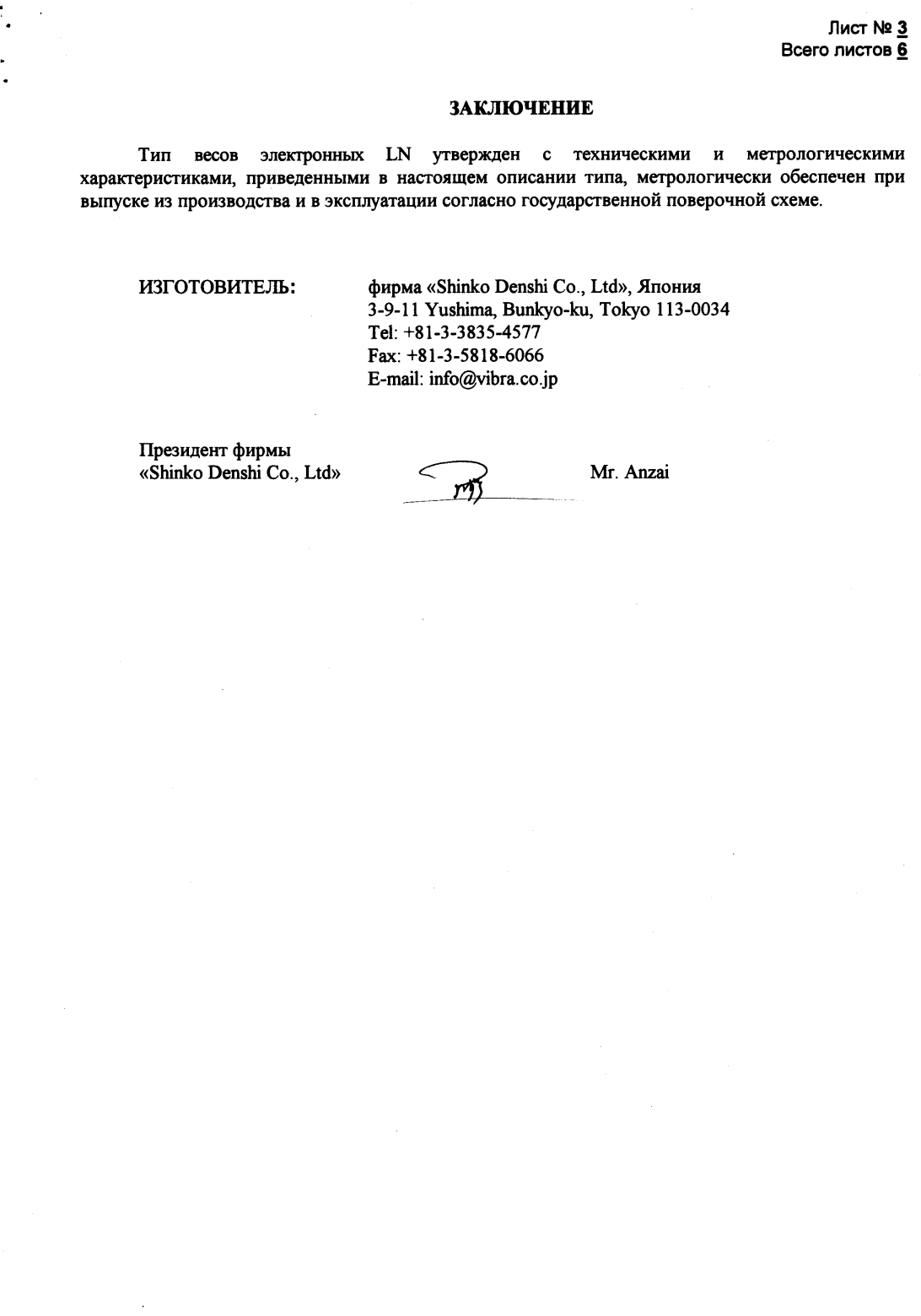 Поверка<br>Аккредитованная лаборатория<br>8(812)209-15-19, info@saprd.ru