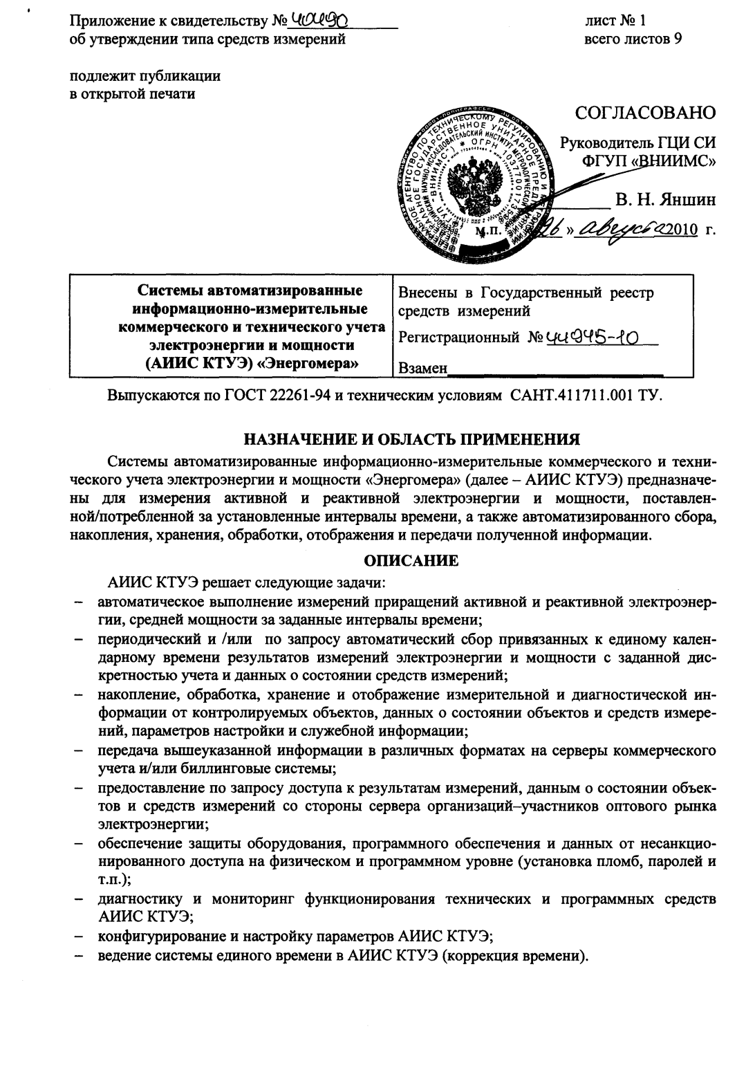 Поверка<br>Аккредитованная лаборатория<br>8(812)209-15-19, info@saprd.ru