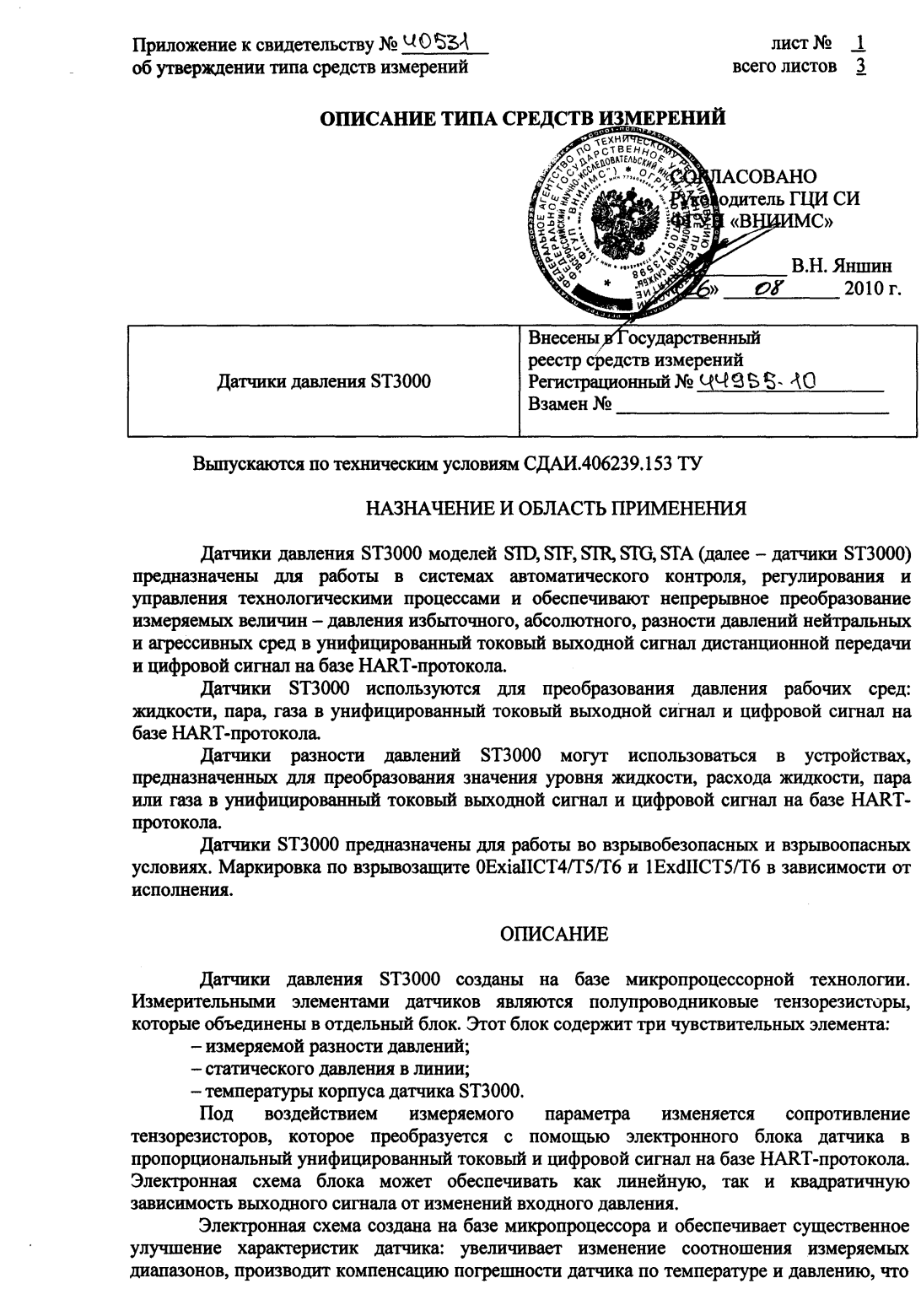 Поверка<br>Аккредитованная лаборатория<br>8(812)209-15-19, info@saprd.ru