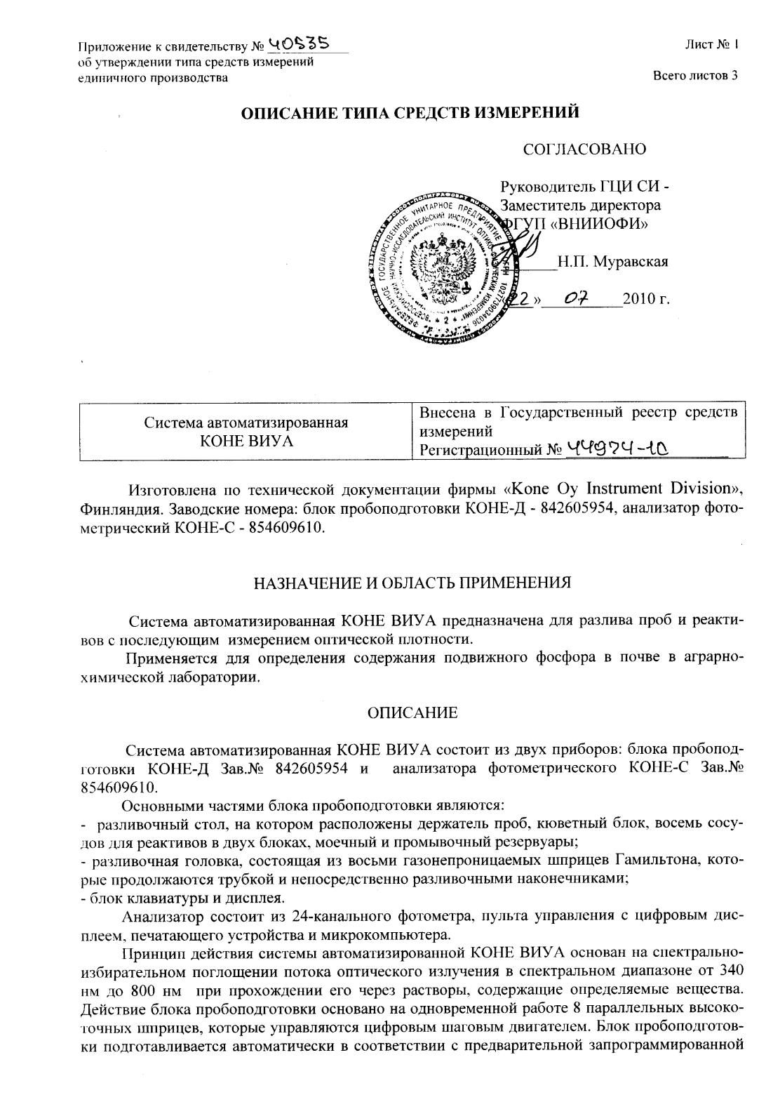 Поверка<br>Аккредитованная лаборатория<br>8(812)209-15-19, info@saprd.ru