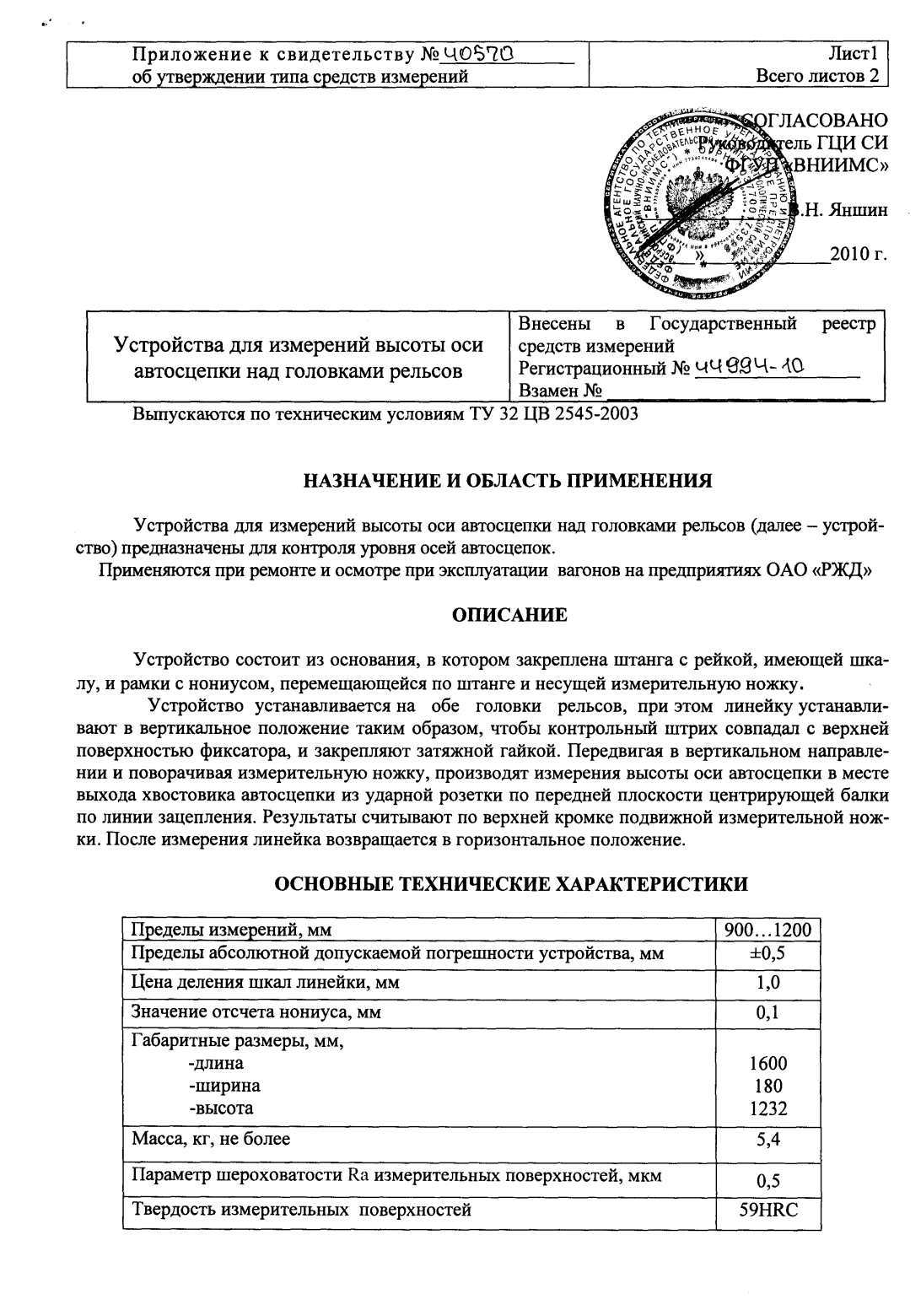 Поверка<br>Аккредитованная лаборатория<br>8(812)209-15-19, info@saprd.ru